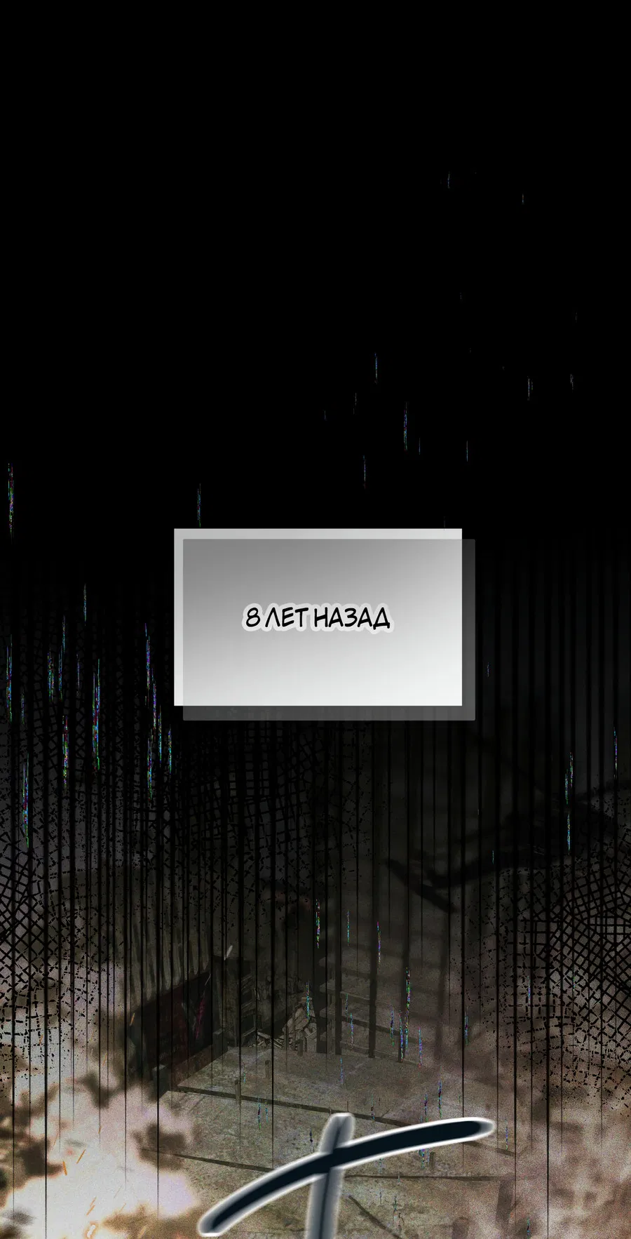 Манга Эскиз - Глава 1 Страница 1