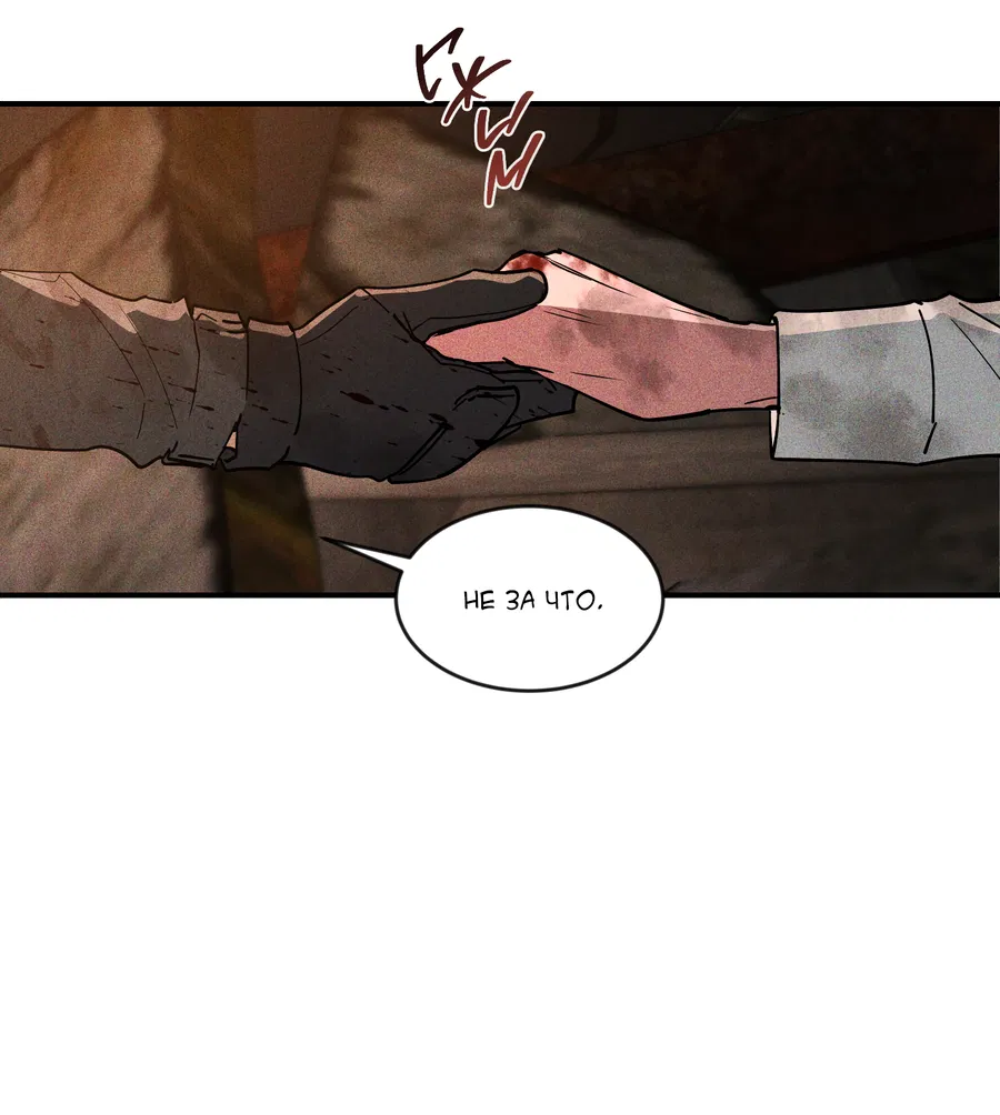 Манга Эскиз - Глава 1 Страница 16