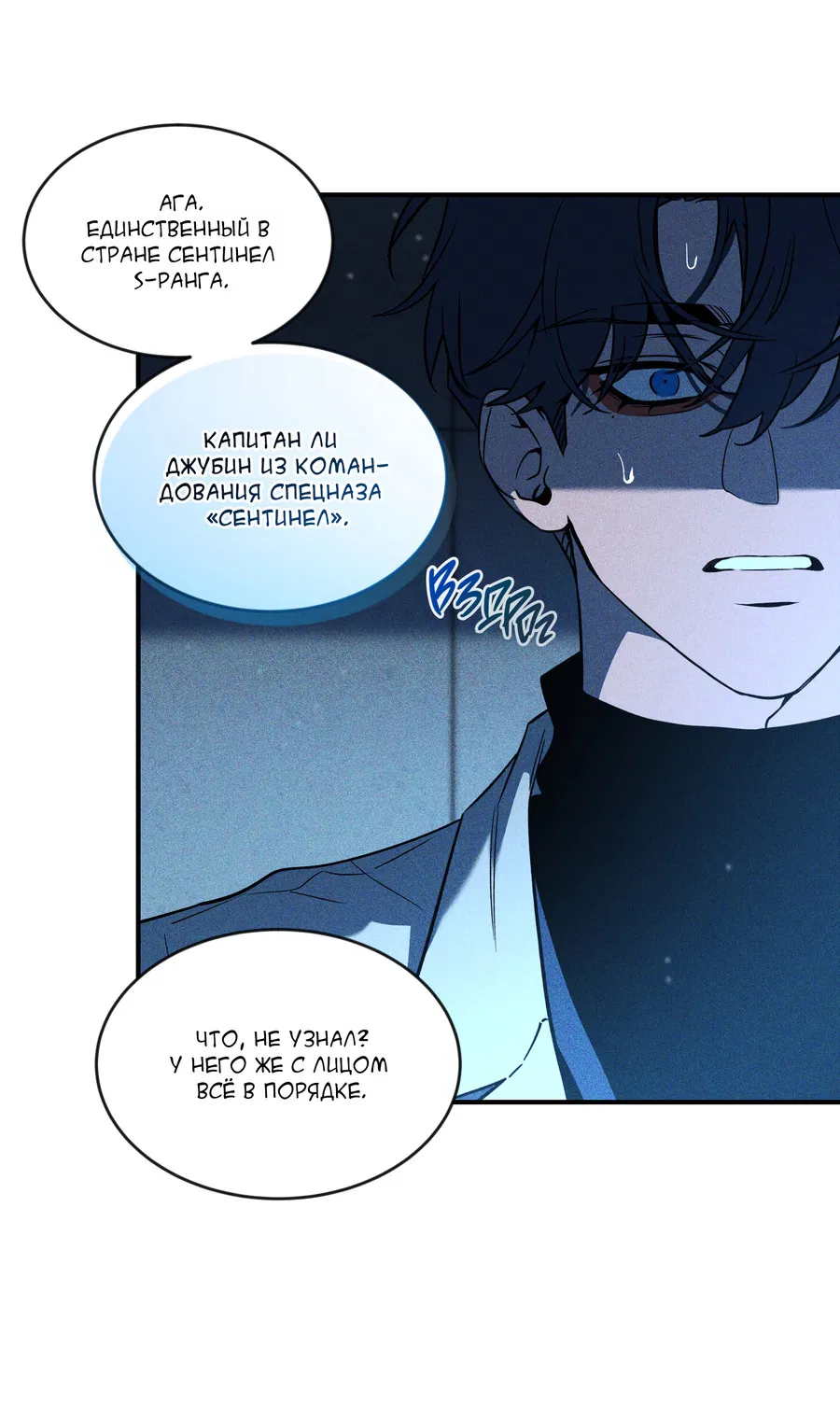 Манга Эскиз - Глава 1 Страница 33