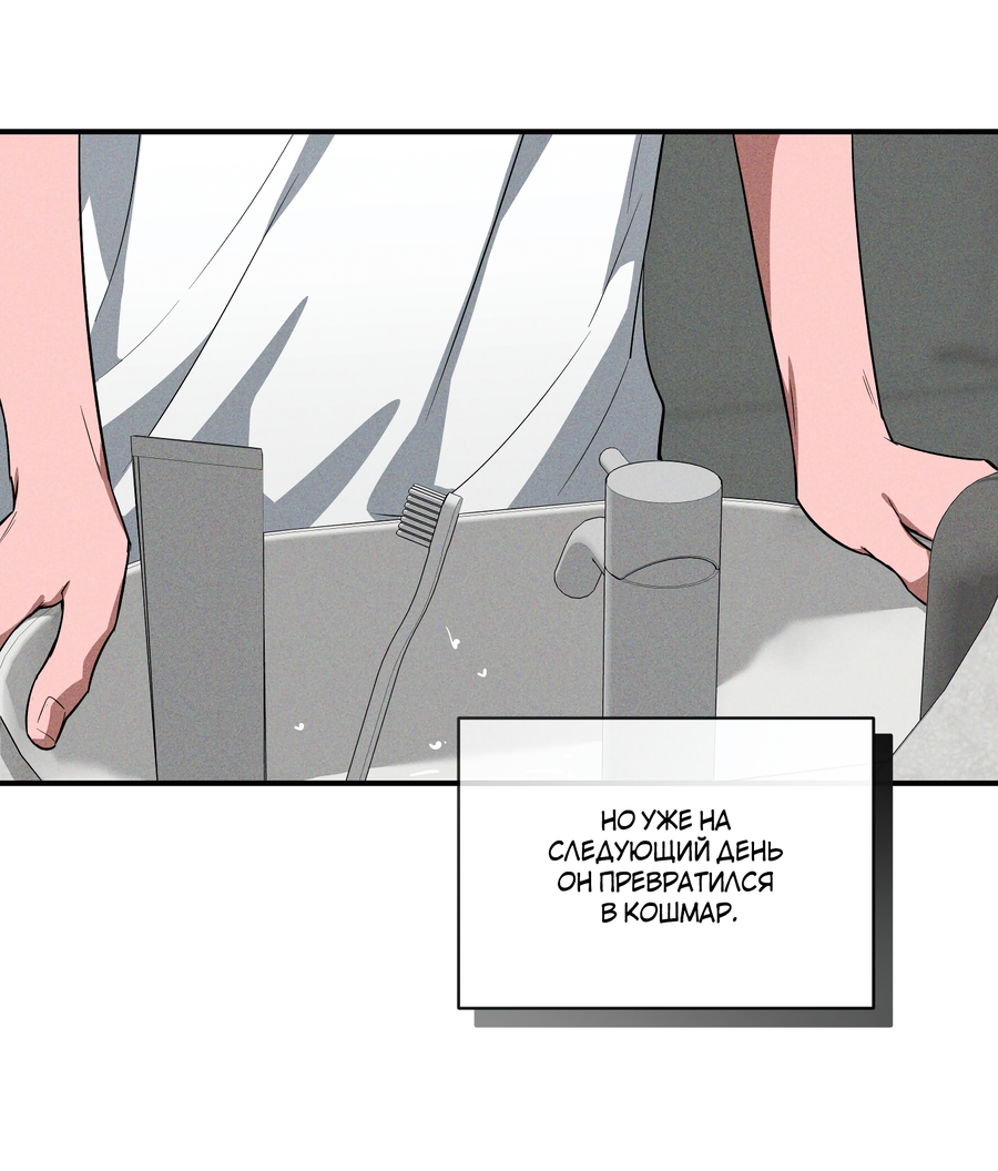 Манга Эскиз - Глава 1 Страница 24