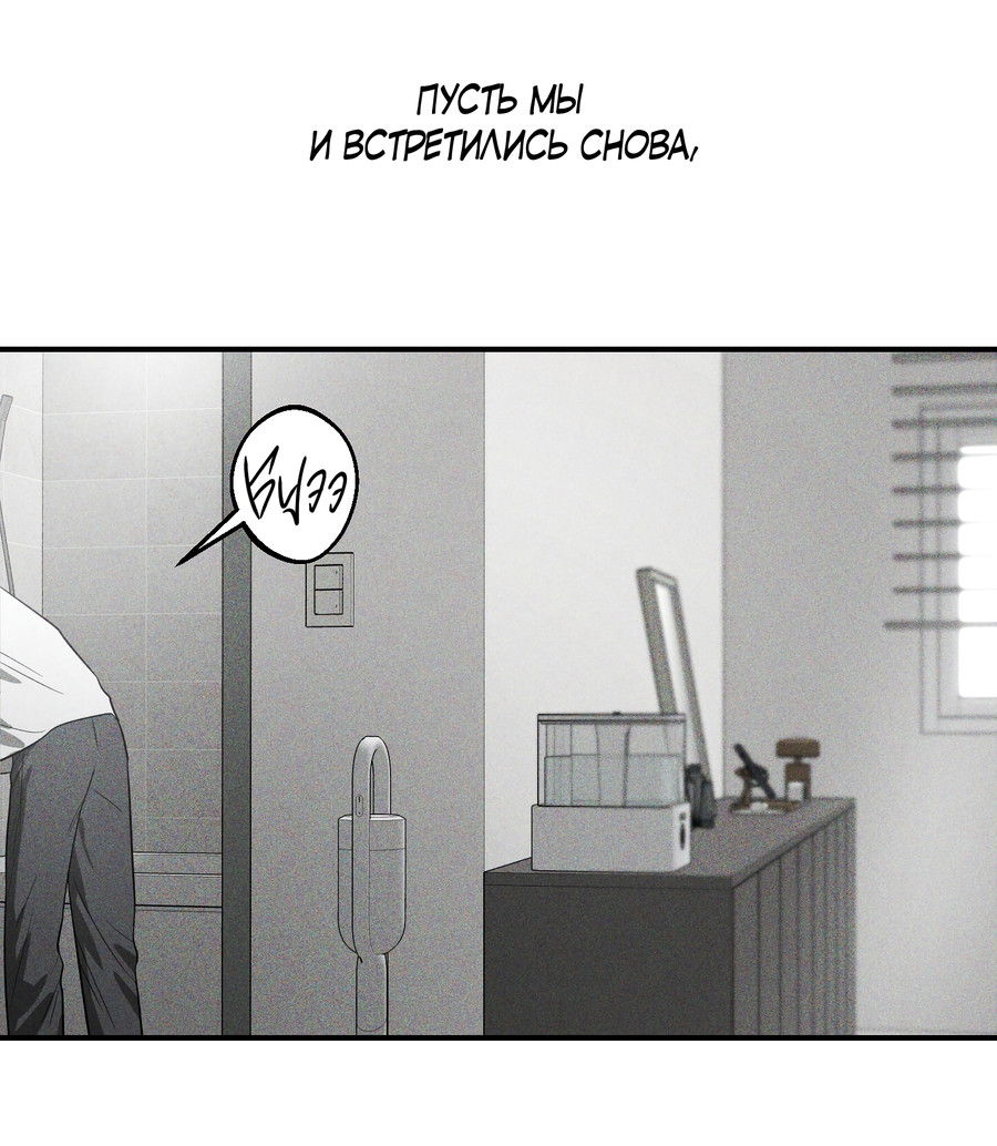 Манга Эскиз - Глава 1 Страница 39