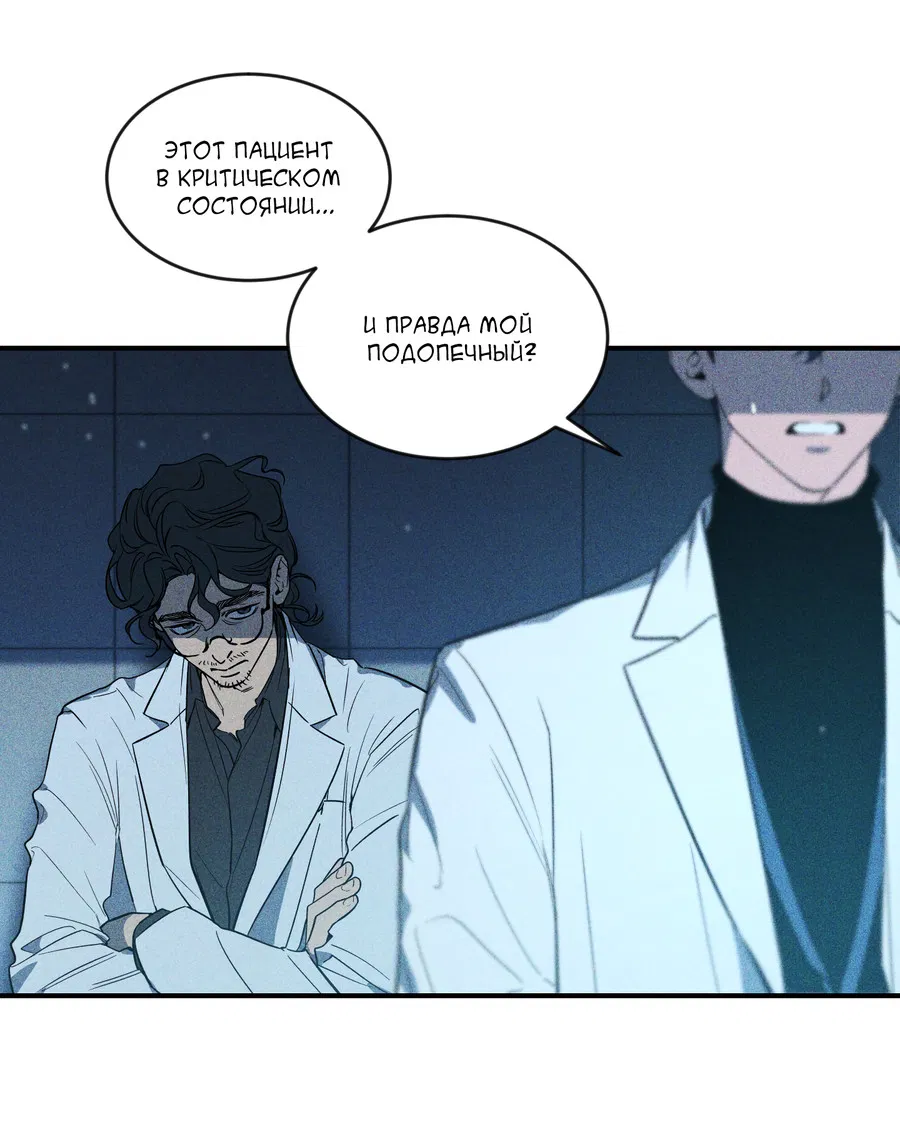 Манга Эскиз - Глава 1 Страница 32