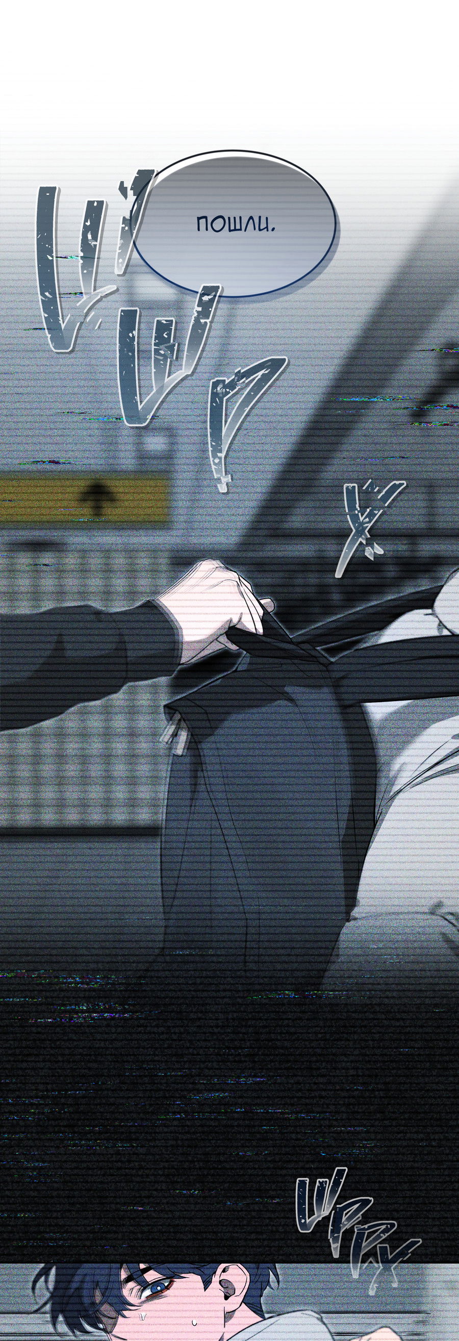 Манга Эскиз - Глава 1 Страница 17