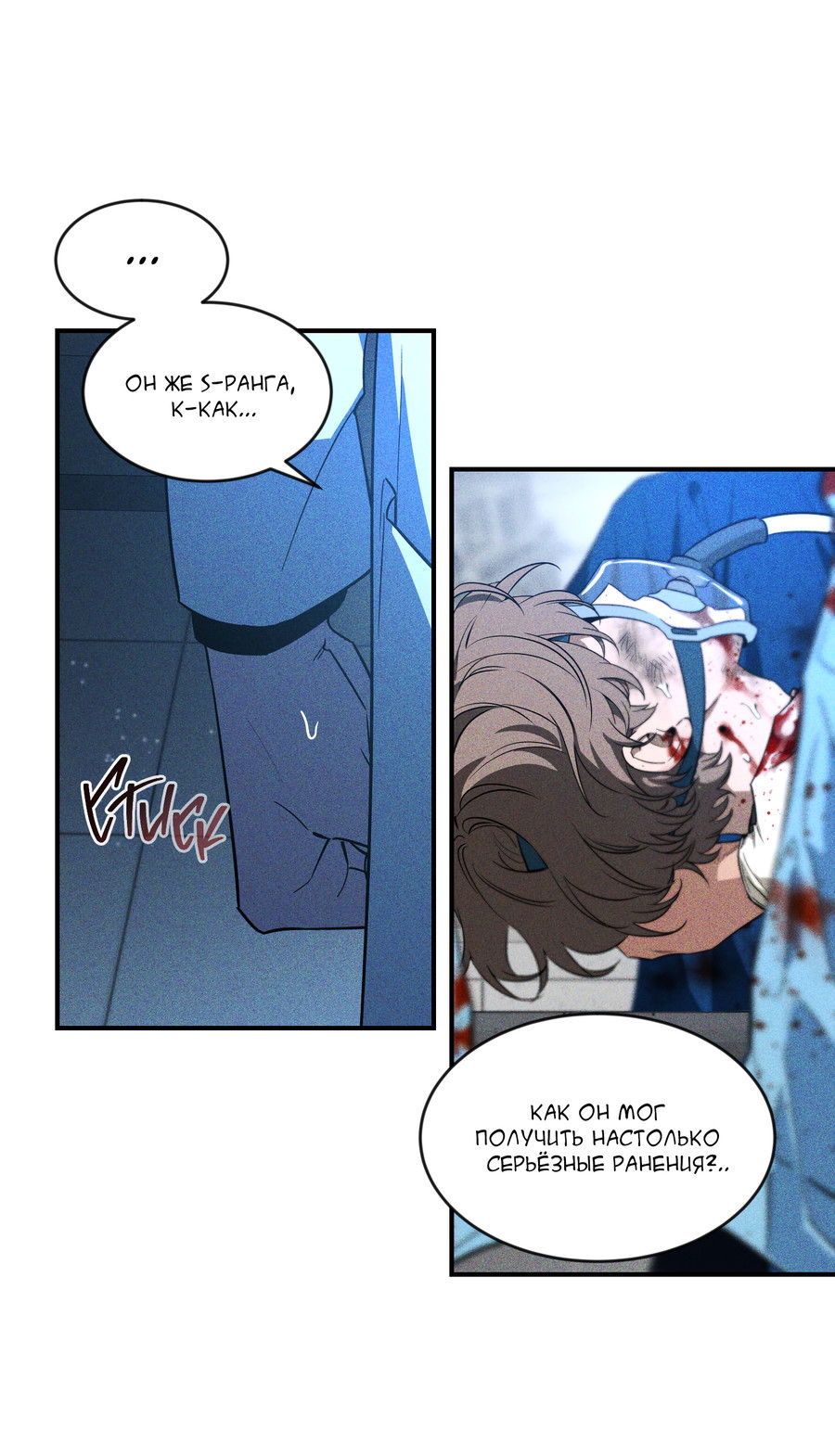 Манга Эскиз - Глава 1 Страница 34