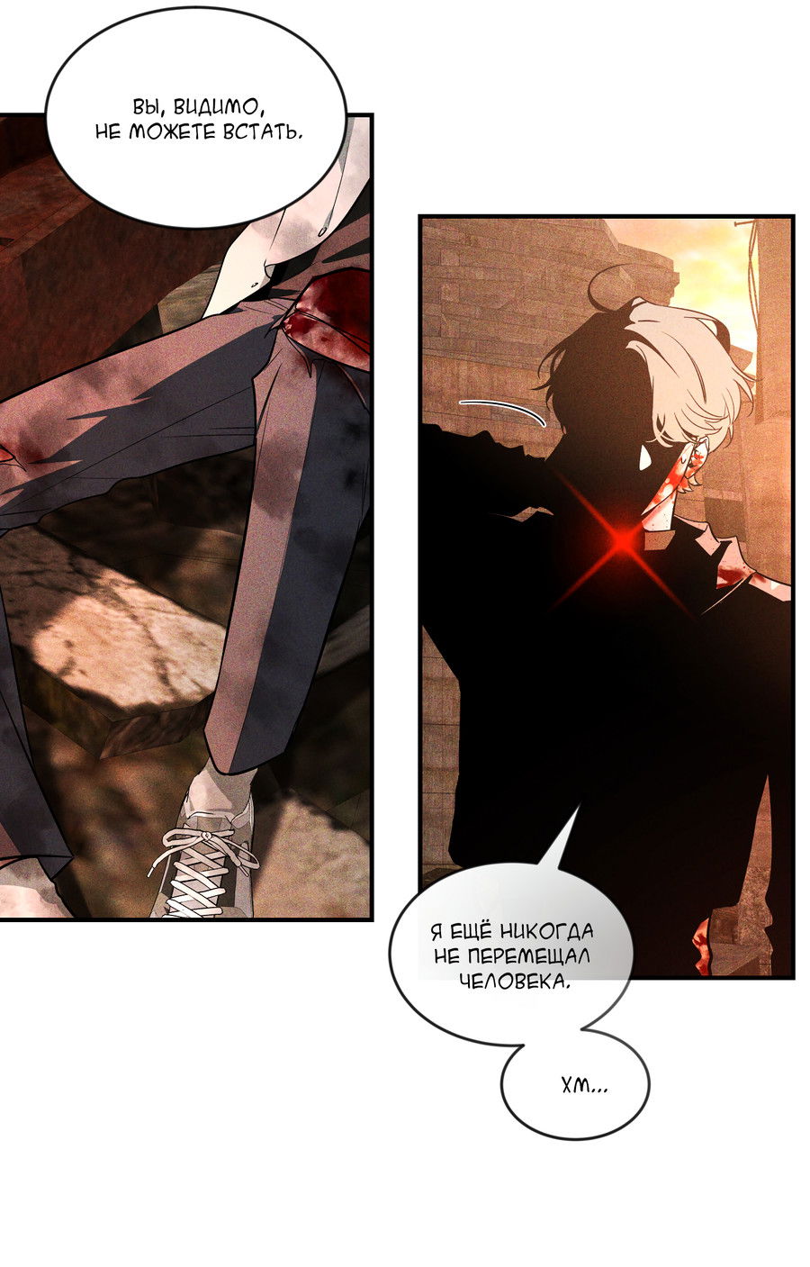 Манга Эскиз - Глава 1 Страница 13