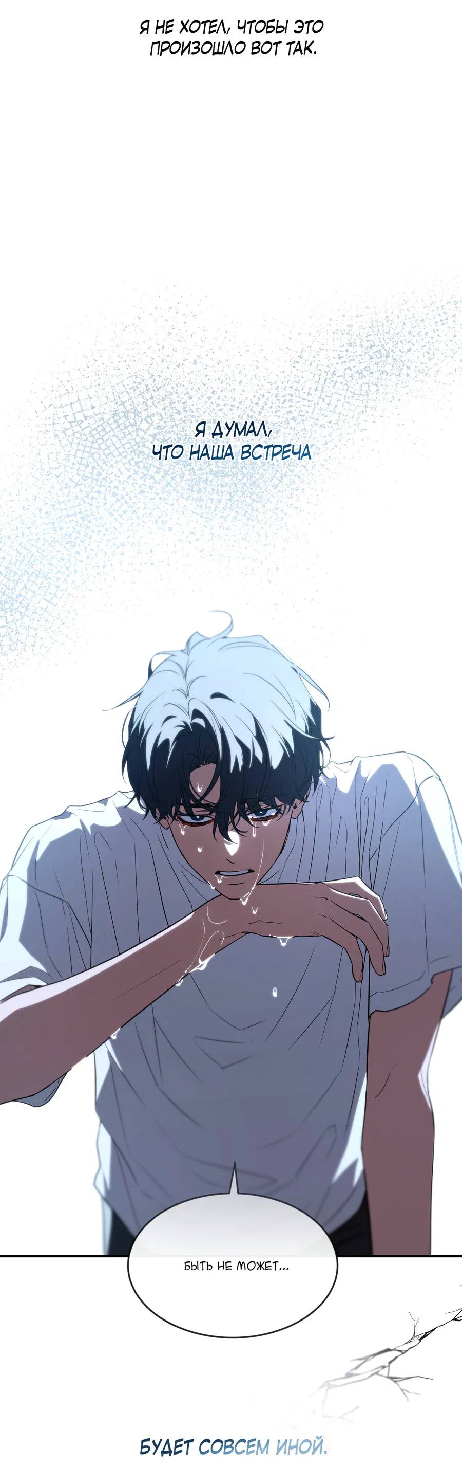 Манга Эскиз - Глава 1 Страница 40