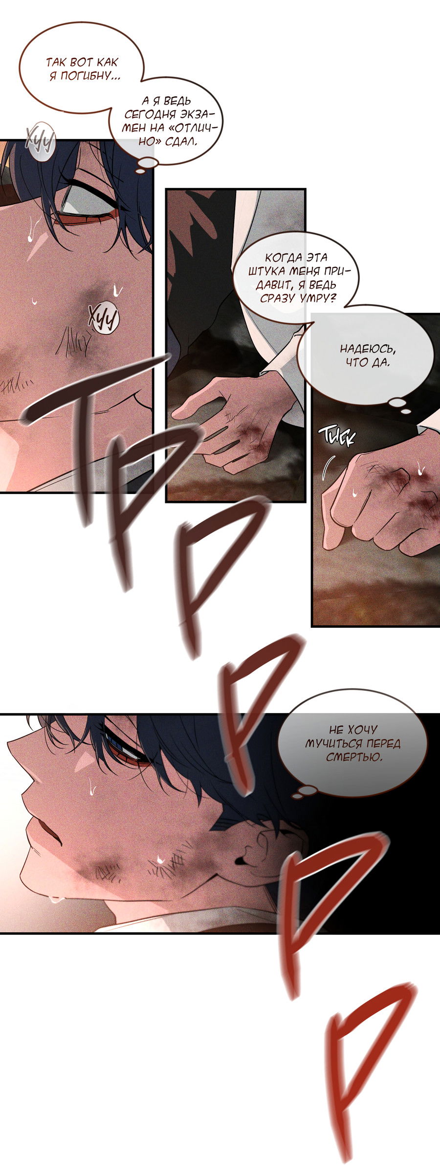 Манга Эскиз - Глава 1 Страница 7