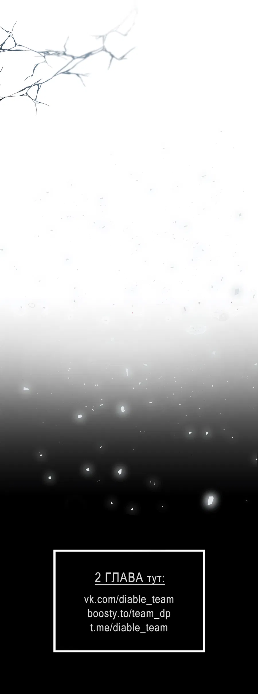 Манга Эскиз - Глава 1 Страница 41