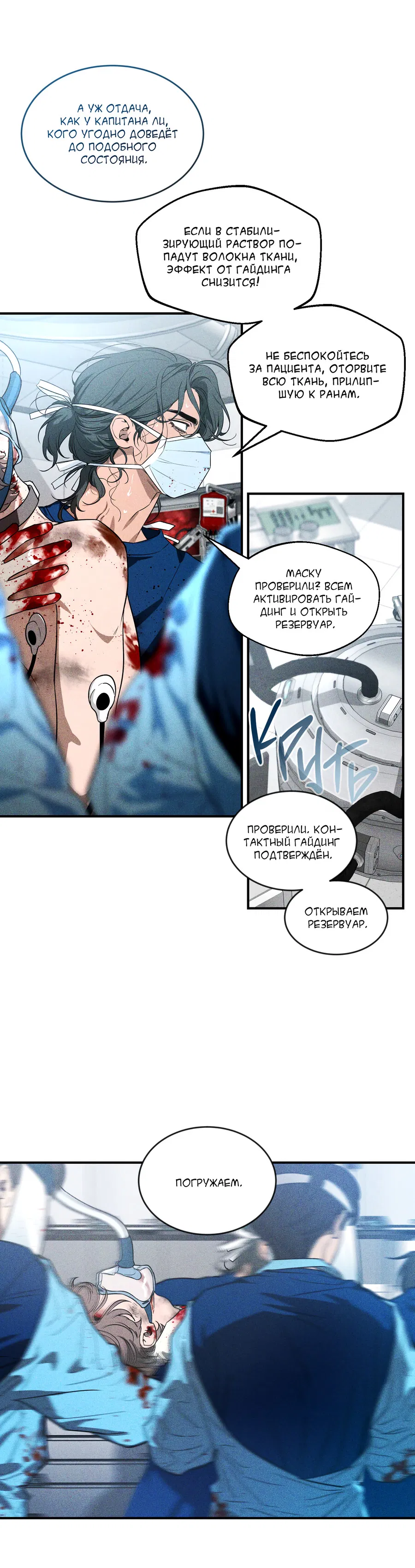 Манга Эскиз - Глава 1 Страница 36