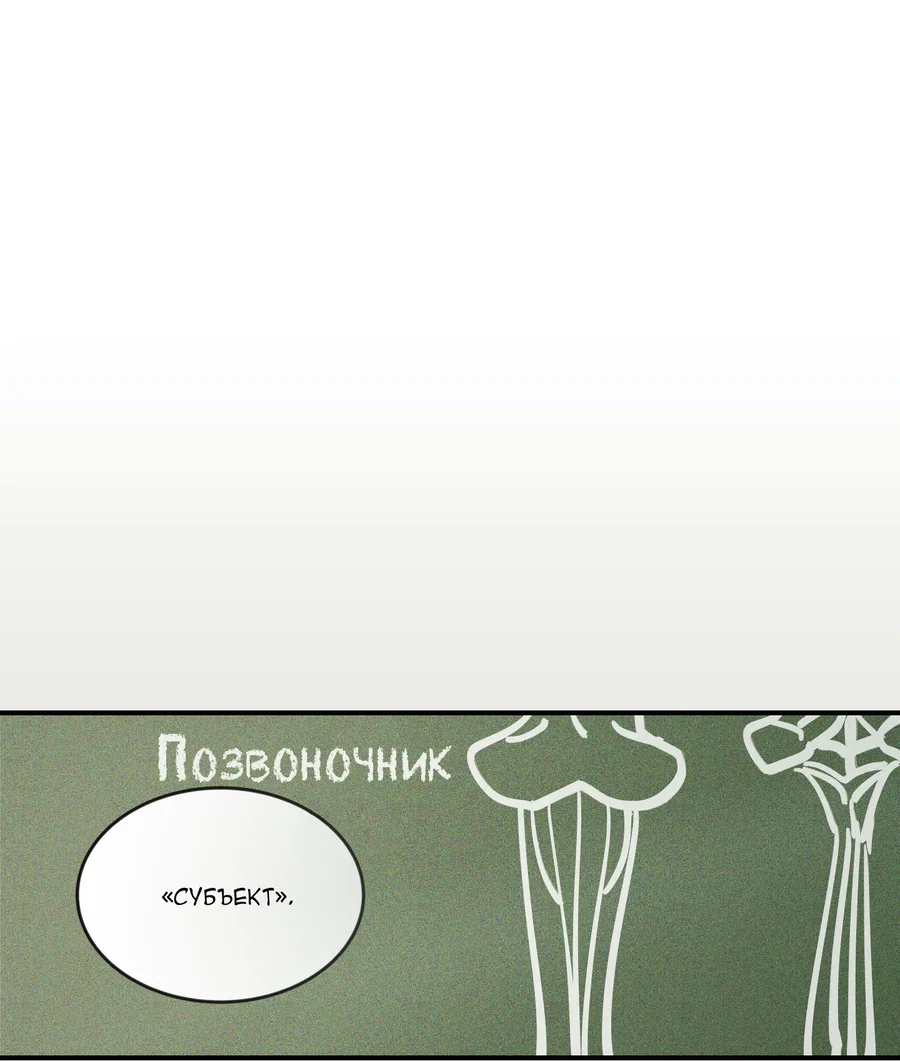Манга Эскиз - Глава 1.1 Страница 44