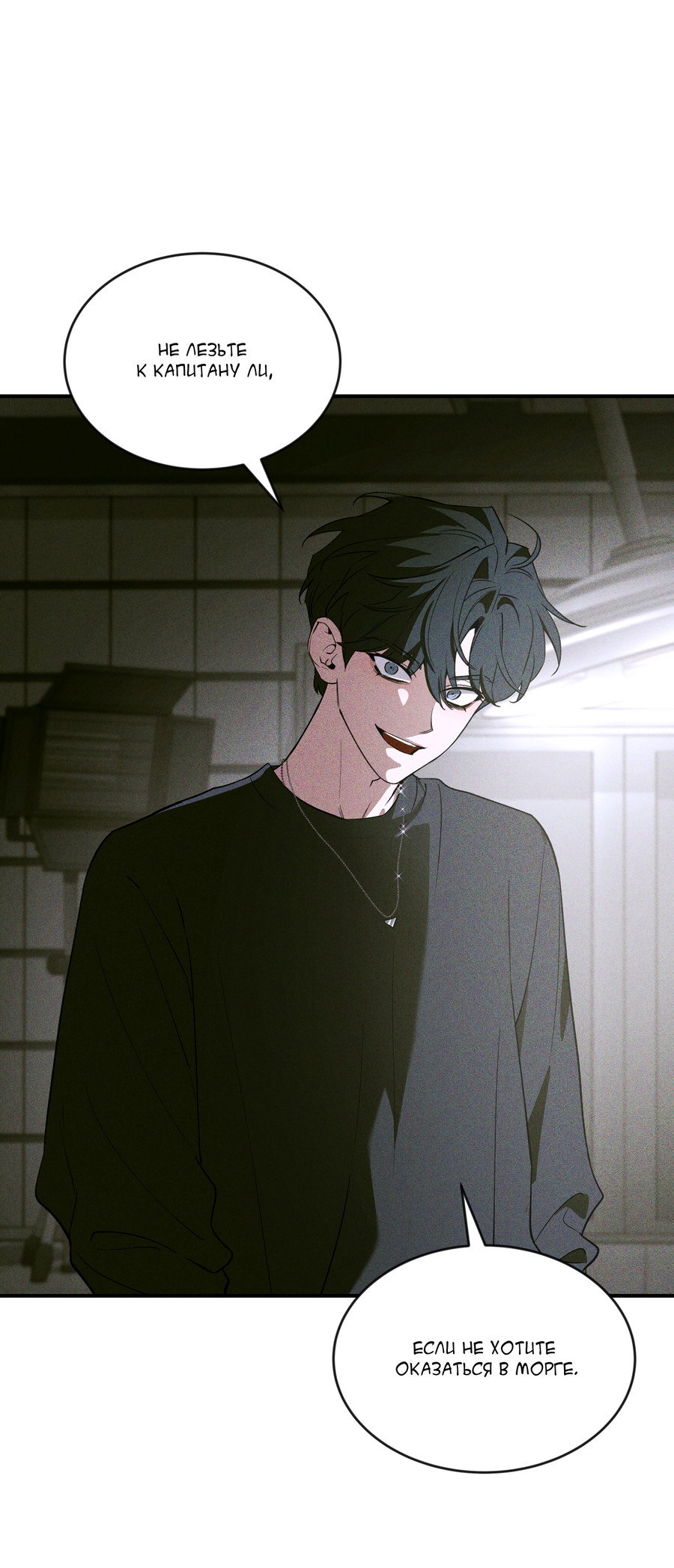 Манга Эскиз - Глава 5 Страница 22