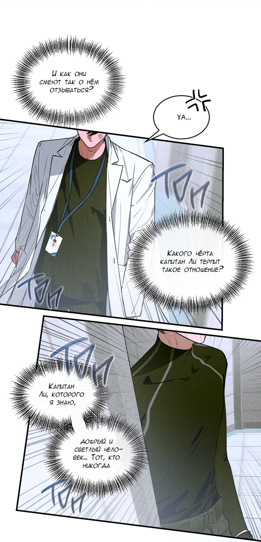 Манга Эскиз - Глава 5 Страница 31