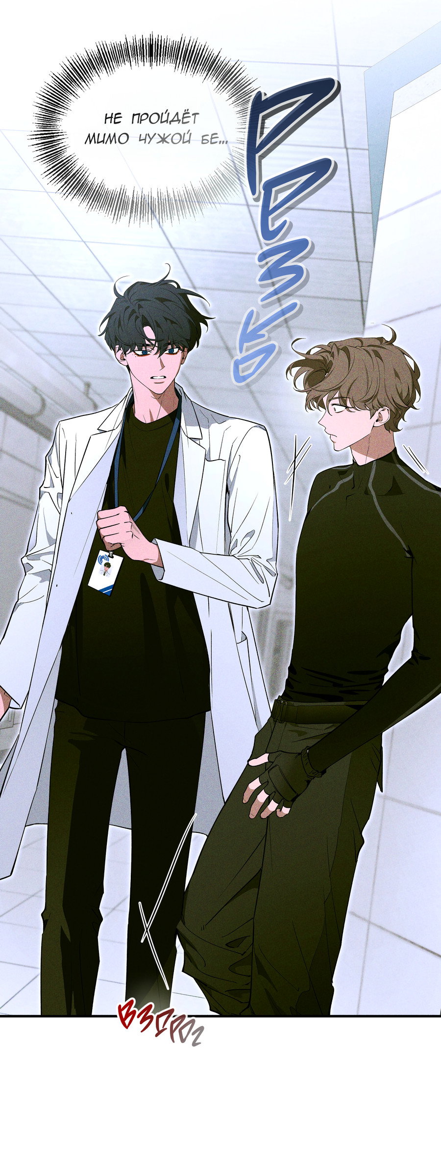 Манга Эскиз - Глава 5 Страница 32