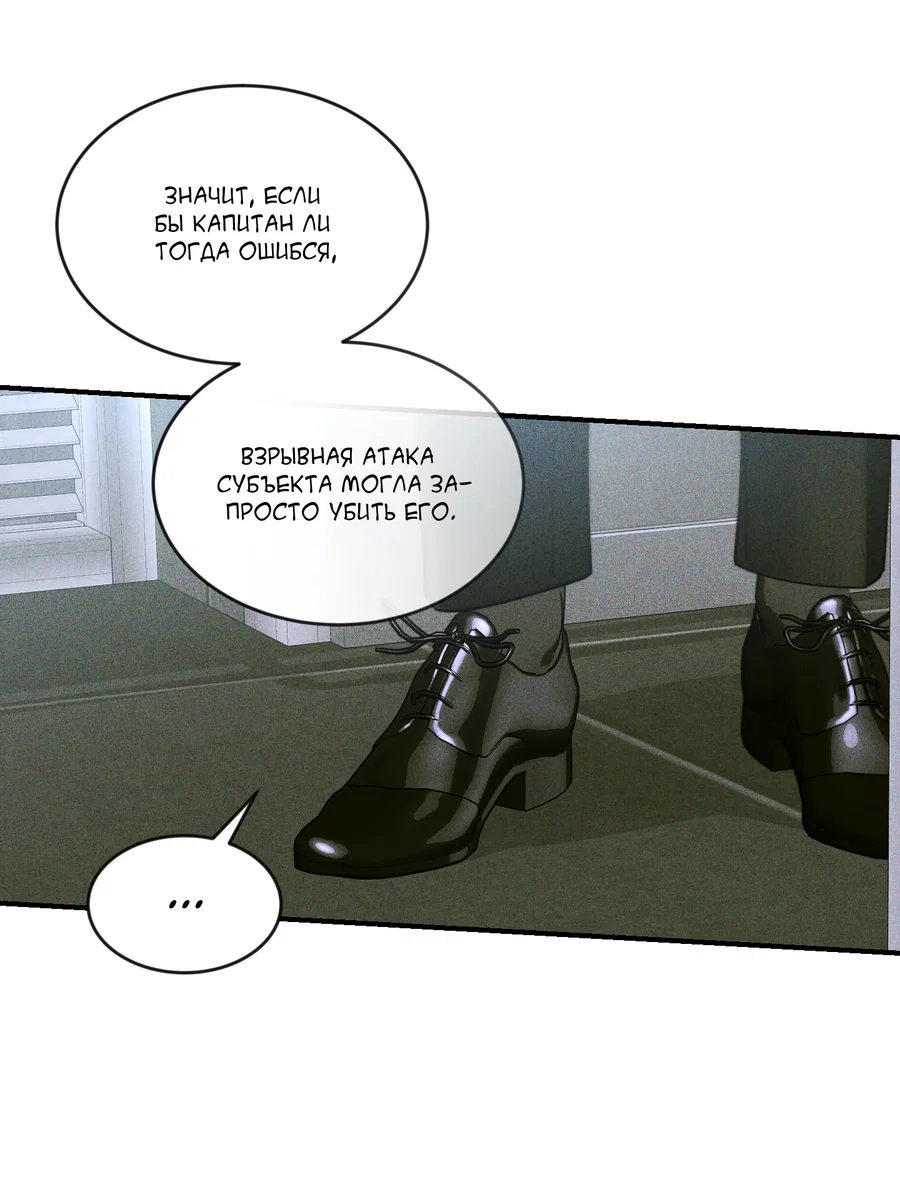 Манга Эскиз - Глава 5 Страница 9