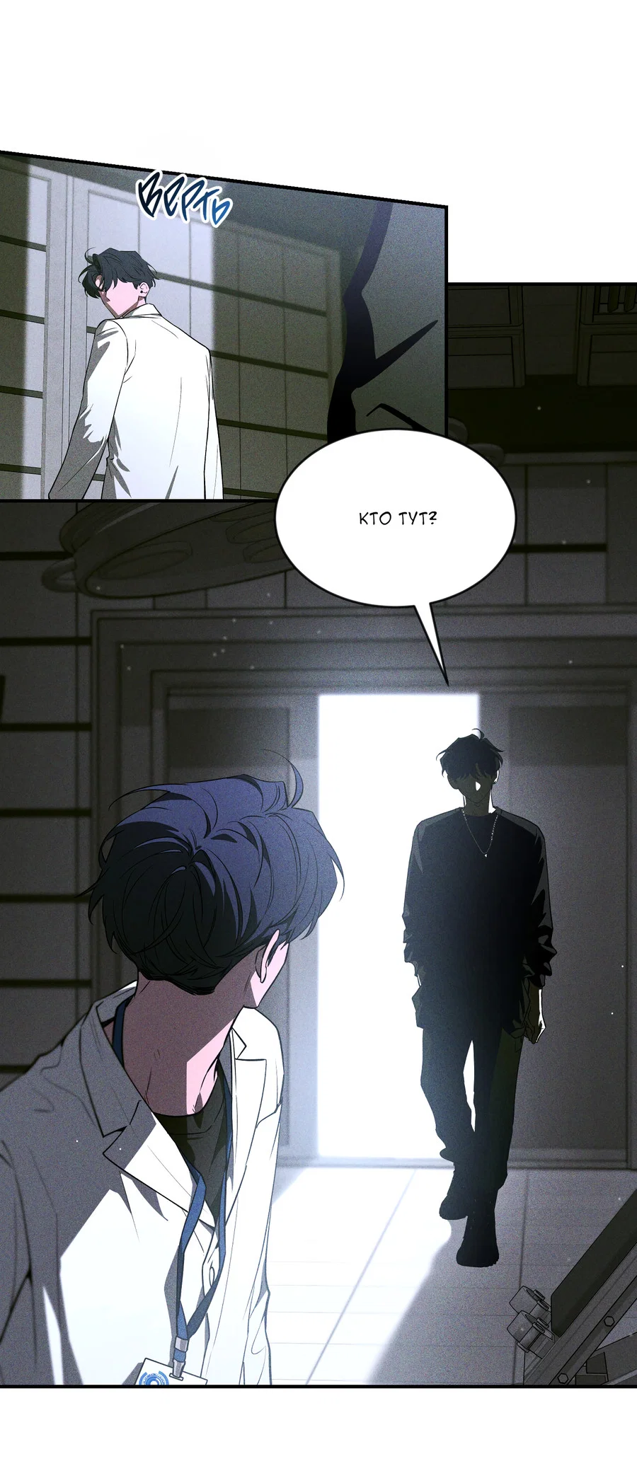 Манга Эскиз - Глава 5 Страница 14