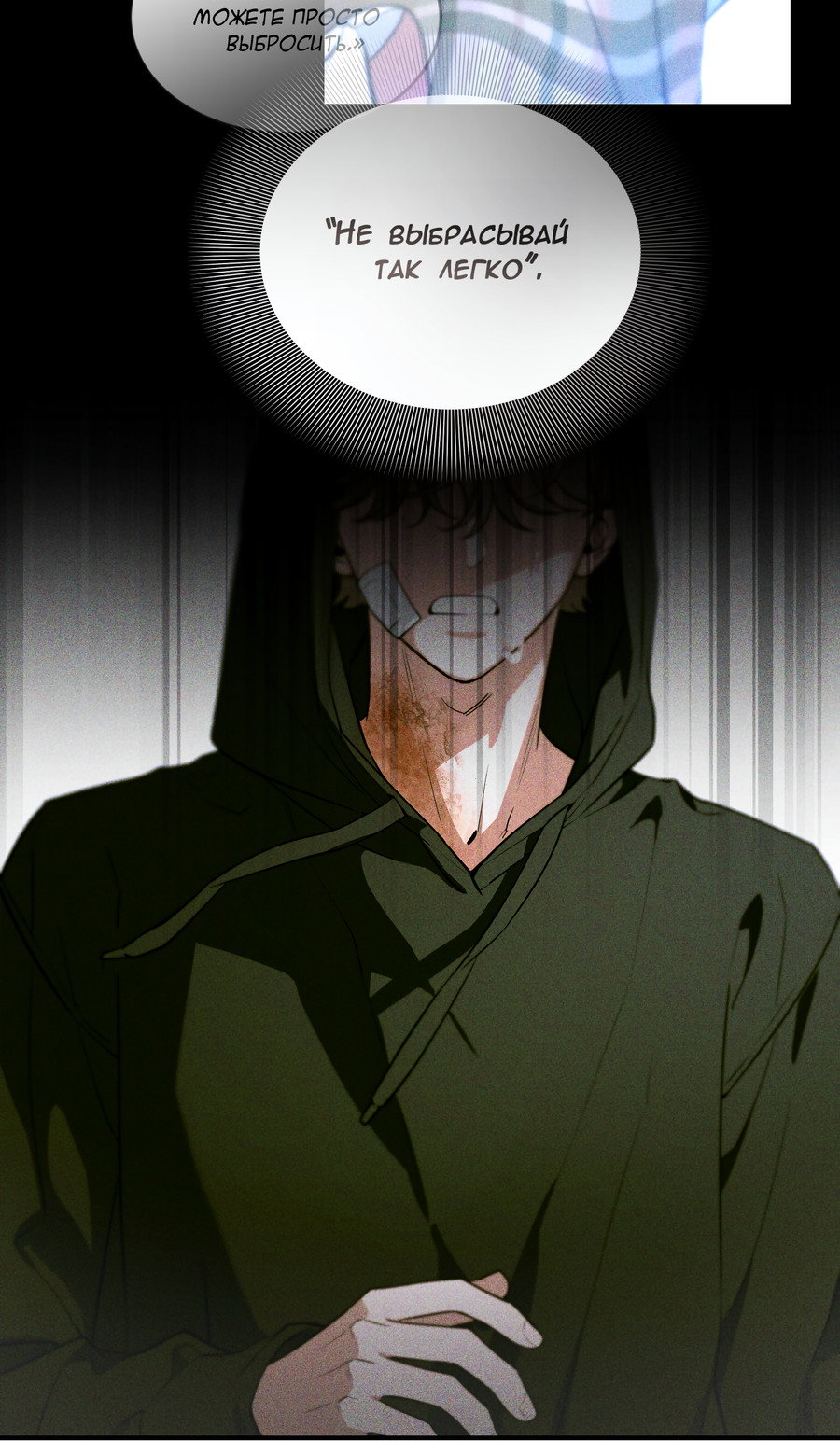 Манга Эскиз - Глава 5 Страница 48