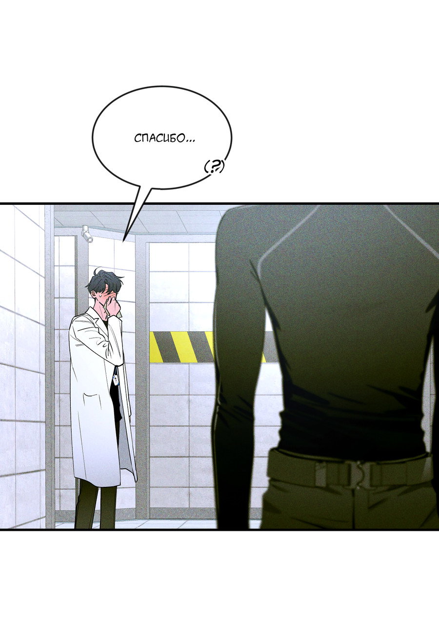 Манга Эскиз - Глава 5 Страница 45