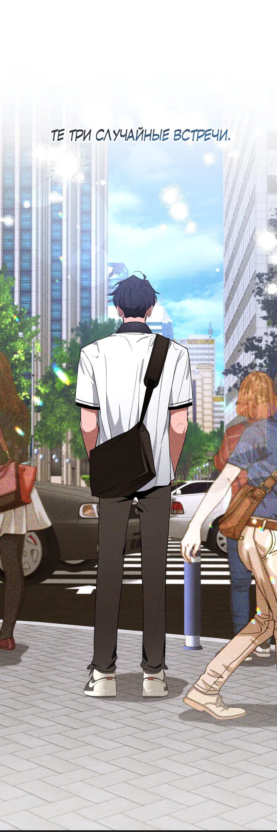 Манга Эскиз - Глава 5 Страница 52