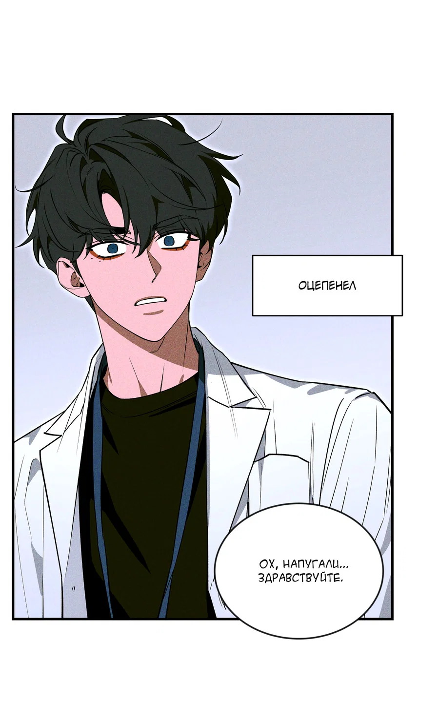 Манга Эскиз - Глава 5 Страница 33