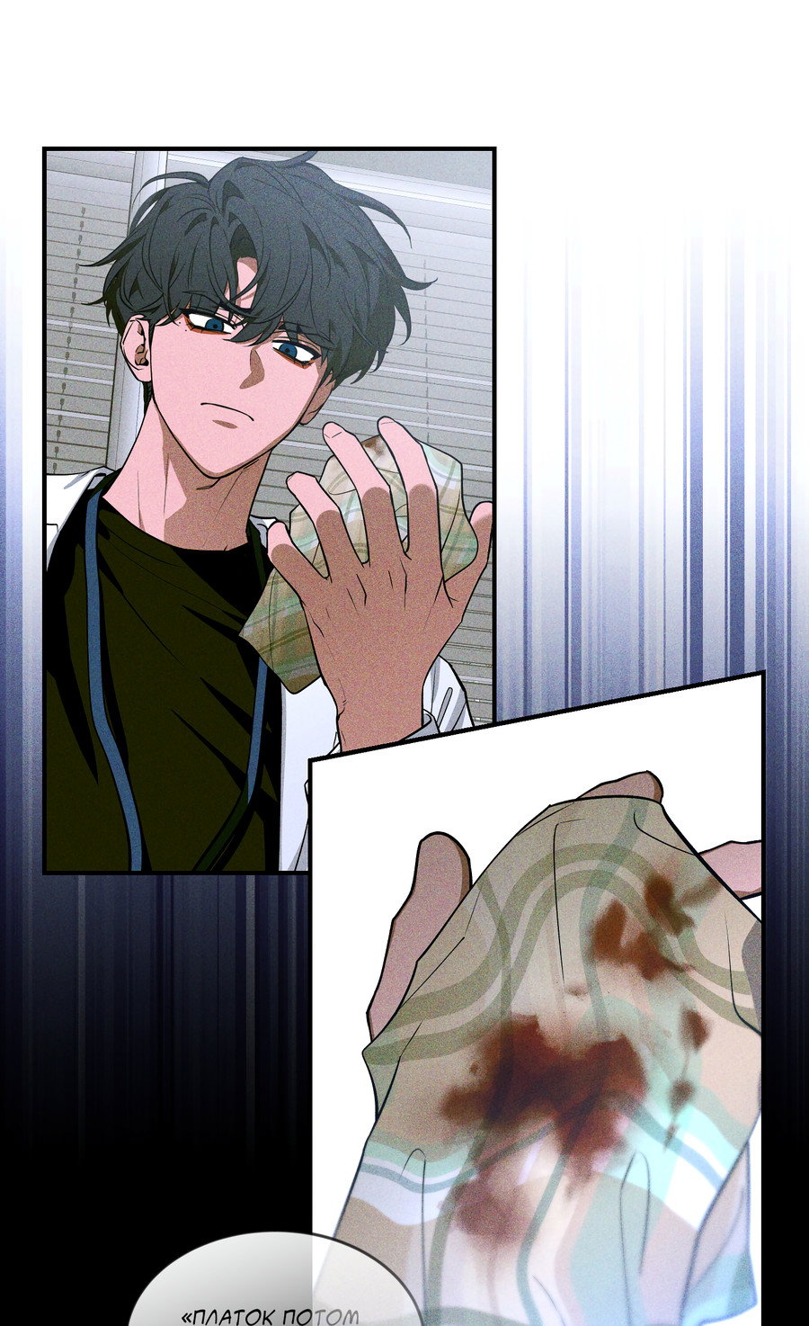 Манга Эскиз - Глава 5 Страница 47