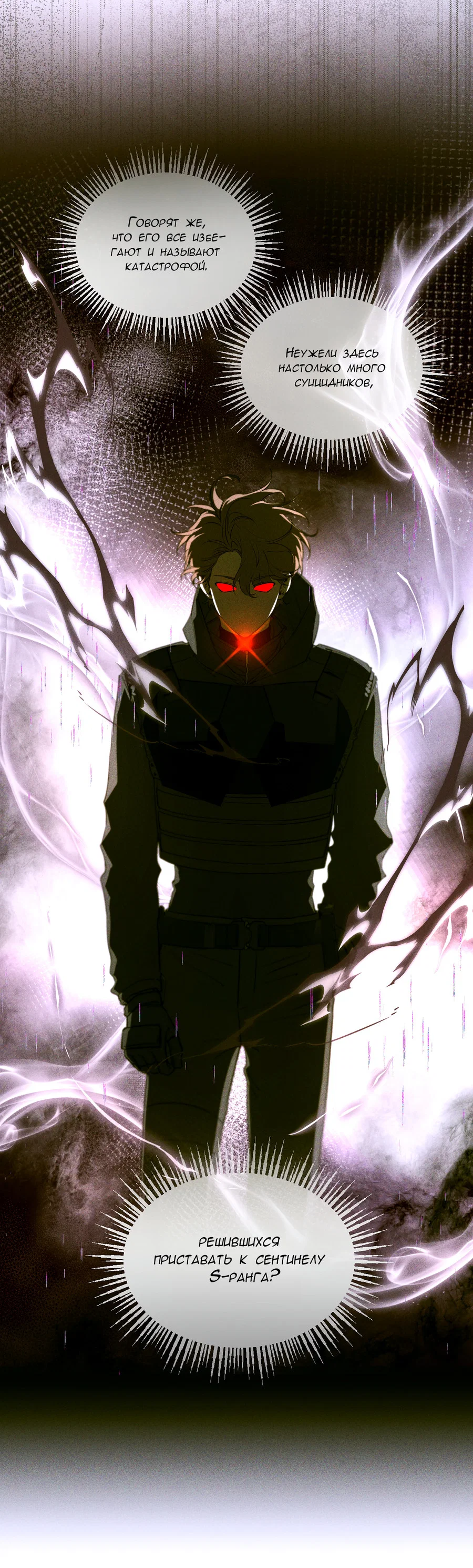 Манга Эскиз - Глава 5 Страница 30