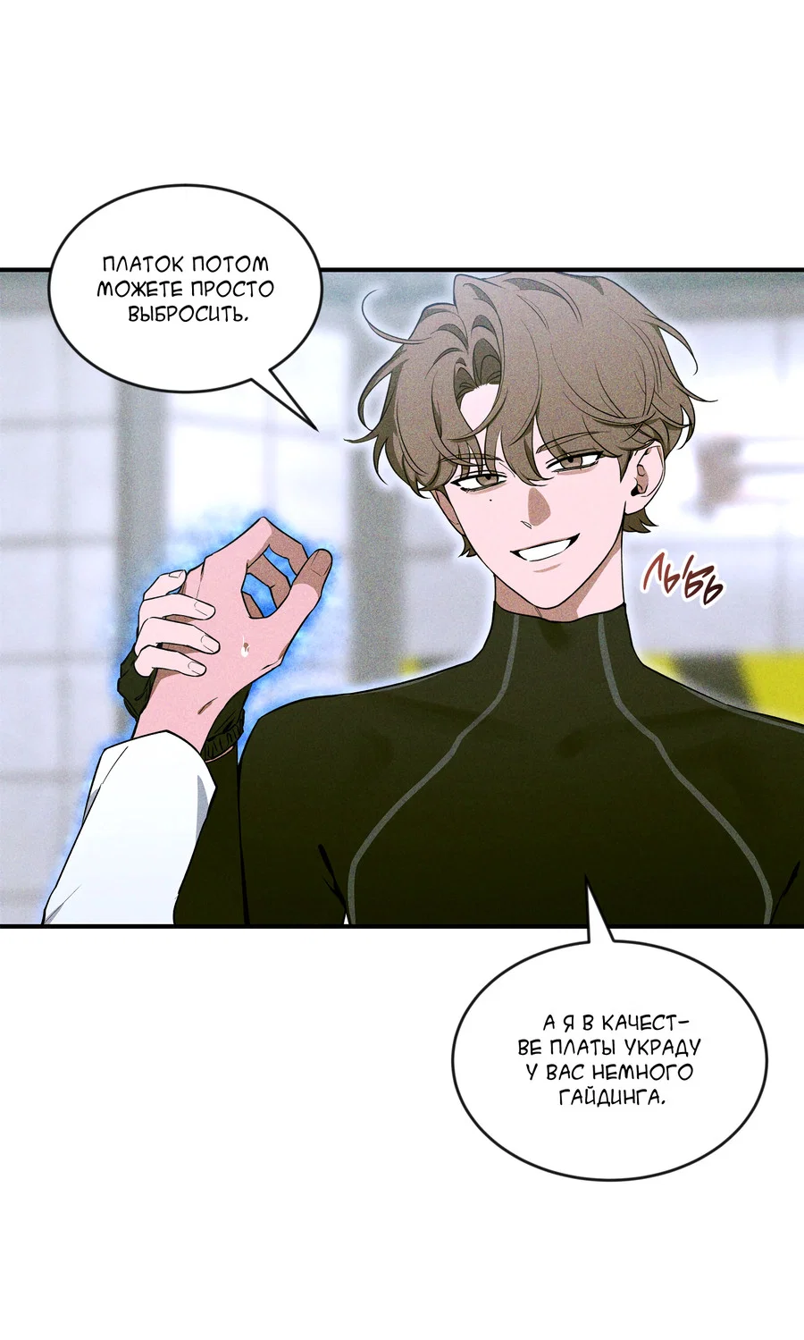 Манга Эскиз - Глава 5 Страница 44