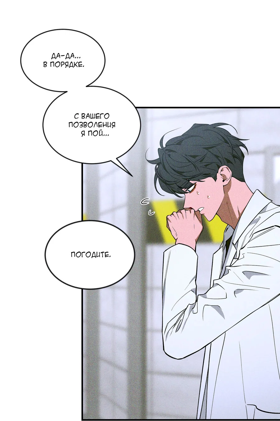 Манга Эскиз - Глава 5 Страница 40