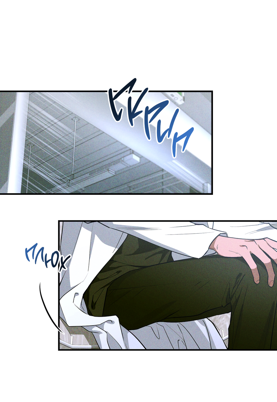 Манга Эскиз - Глава 5 Страница 46