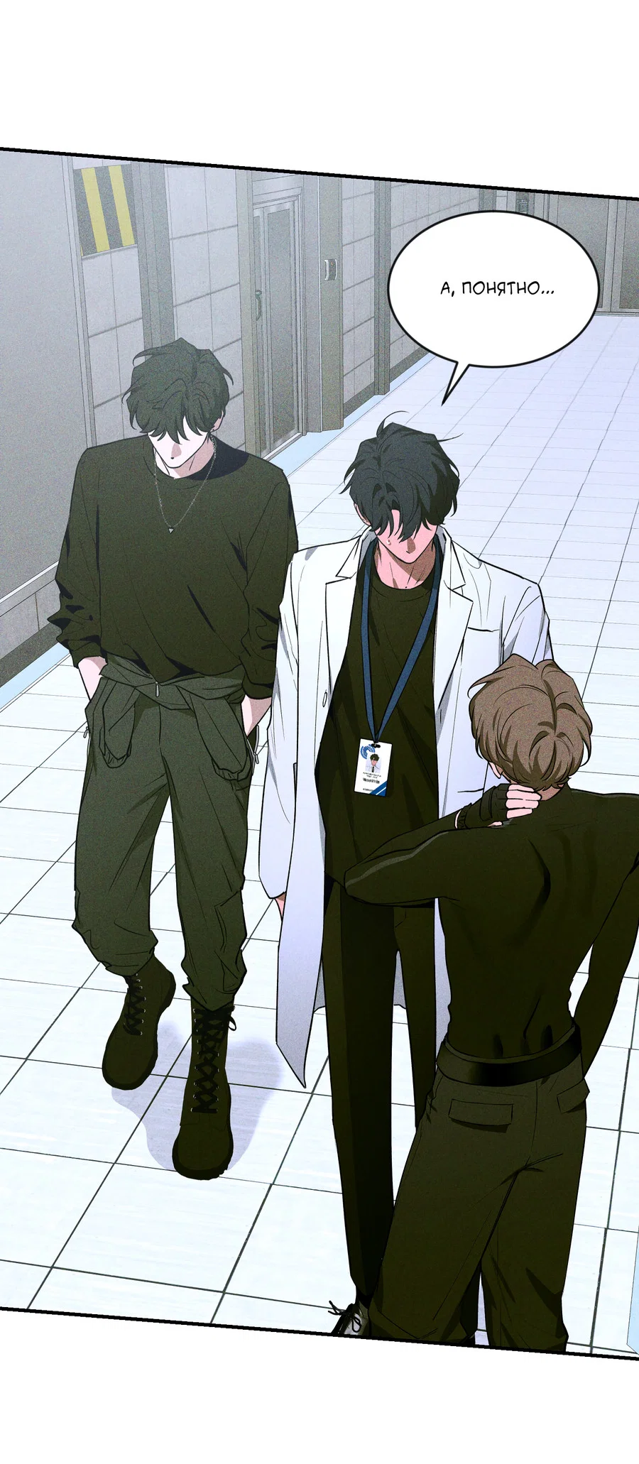 Манга Эскиз - Глава 5 Страница 35