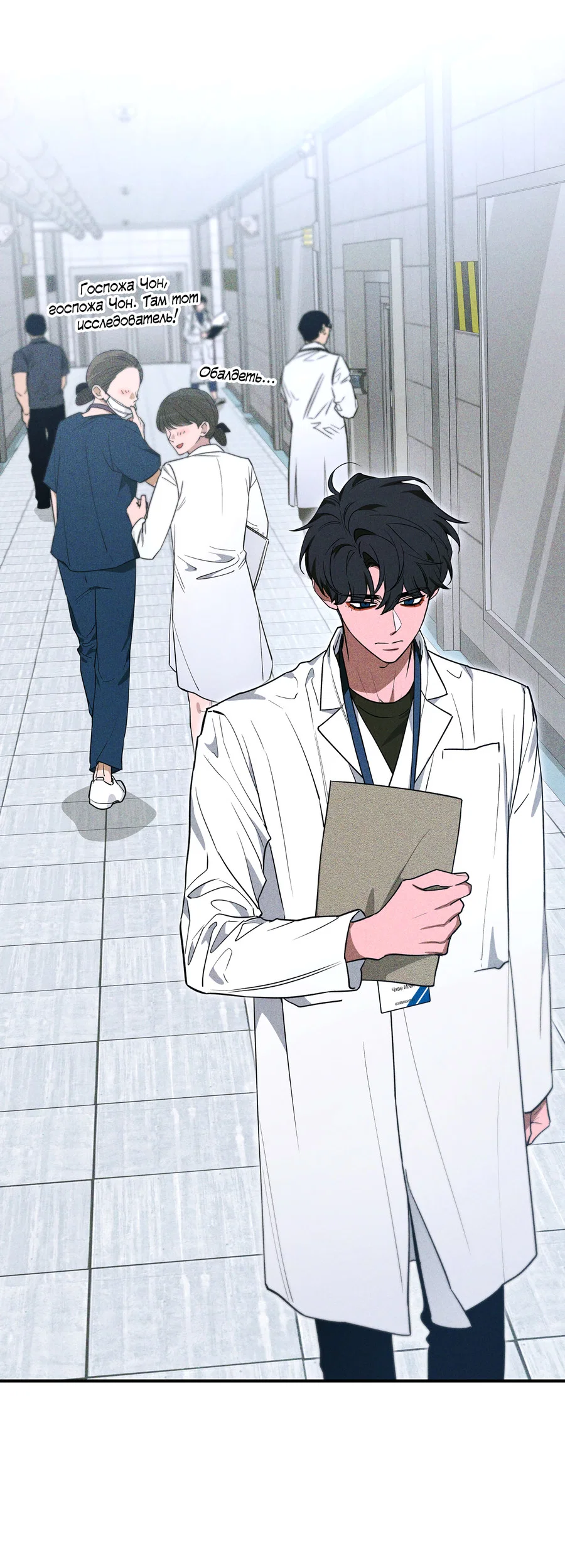 Манга Эскиз - Глава 5 Страница 11