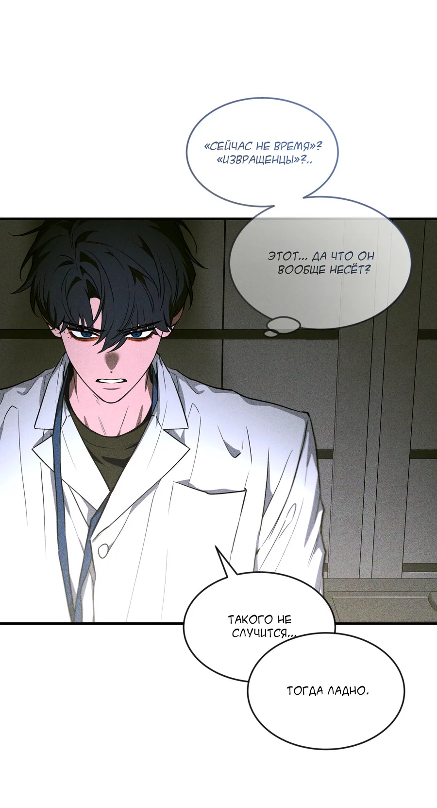 Манга Эскиз - Глава 5 Страница 23