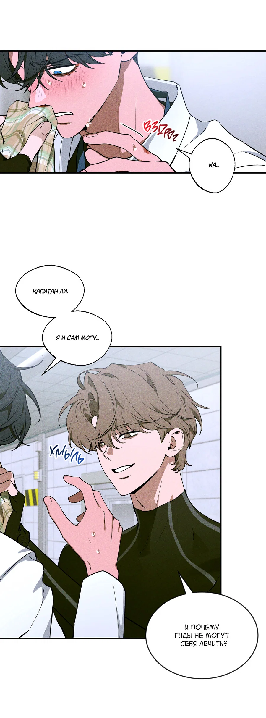 Манга Эскиз - Глава 5 Страница 42