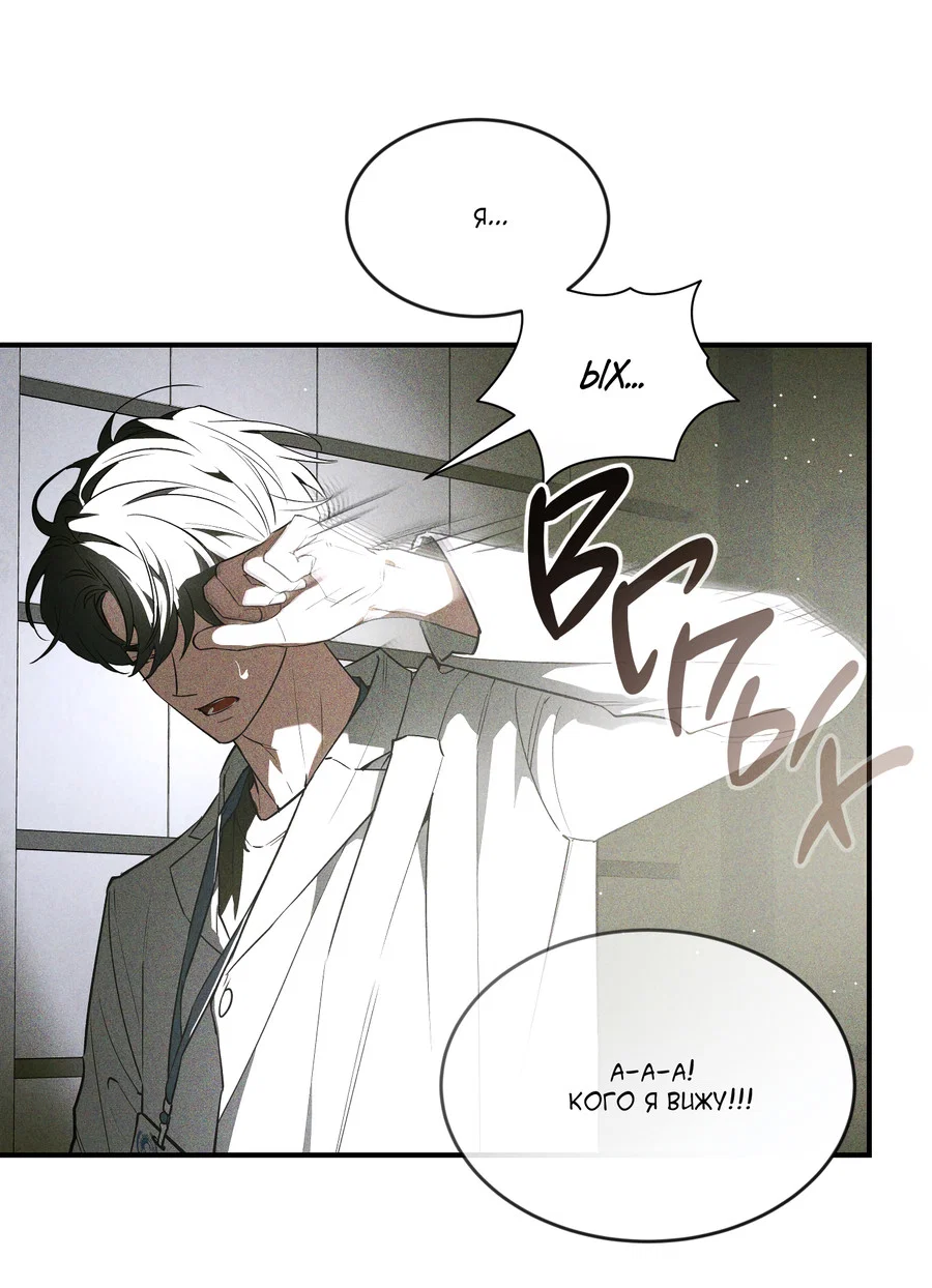 Манга Эскиз - Глава 5 Страница 15