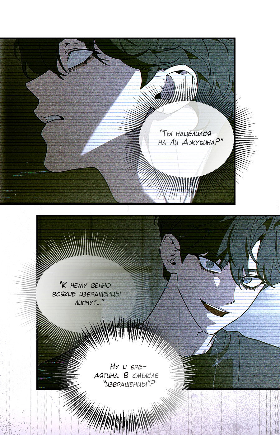 Манга Эскиз - Глава 5 Страница 29