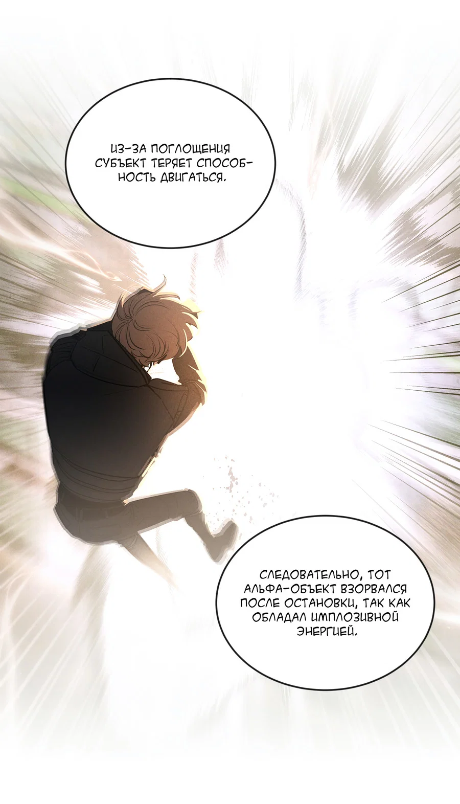 Манга Эскиз - Глава 5 Страница 8