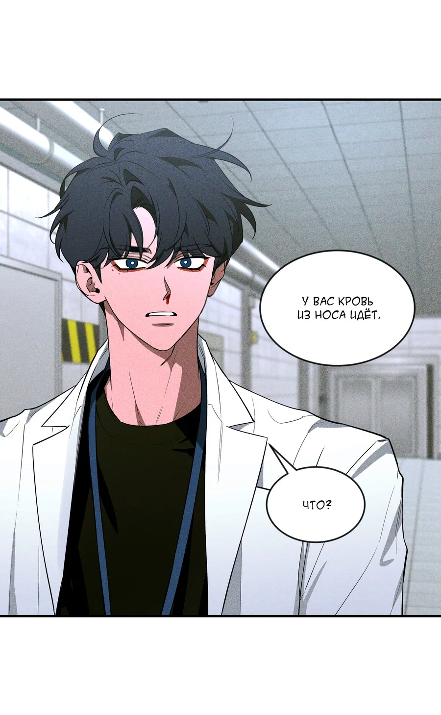 Манга Эскиз - Глава 5 Страница 38