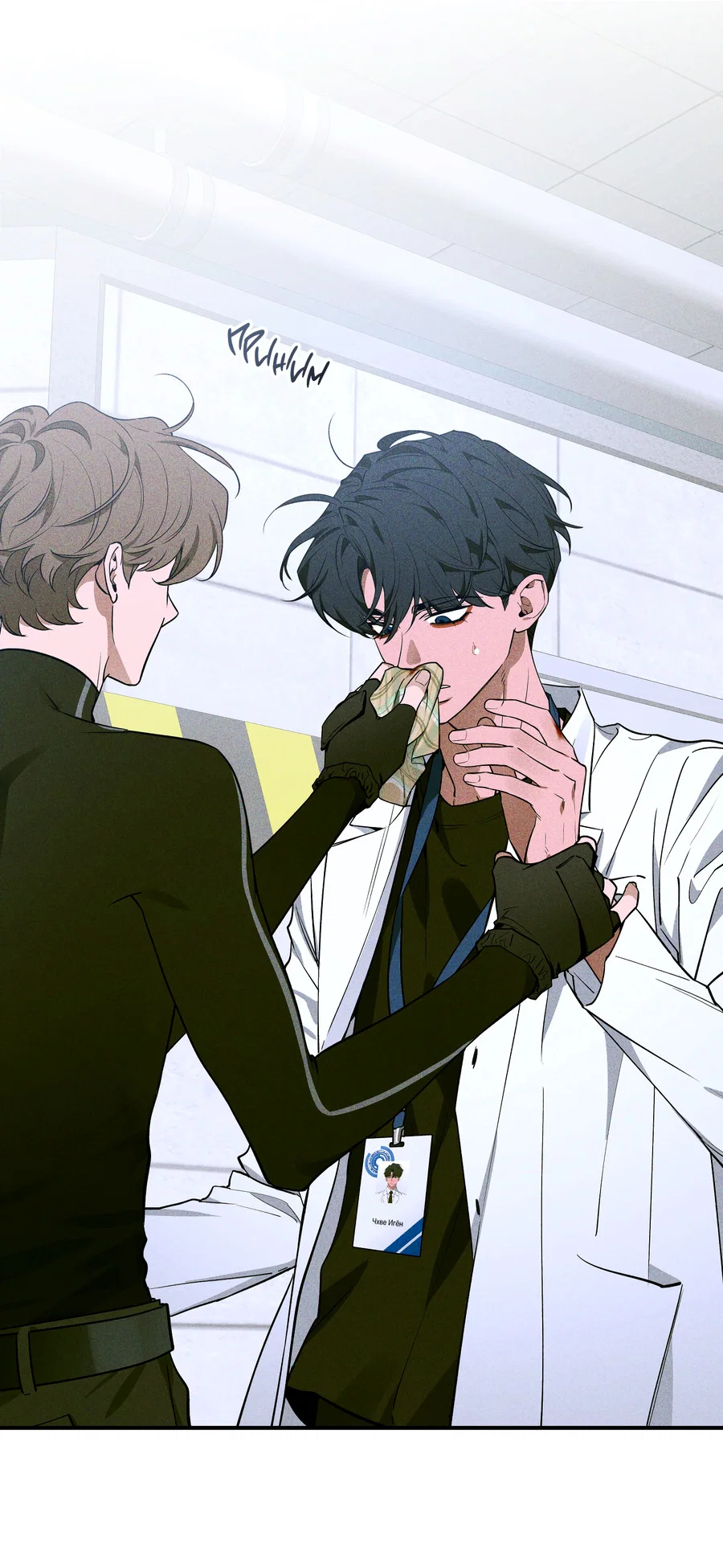 Манга Эскиз - Глава 5 Страница 41