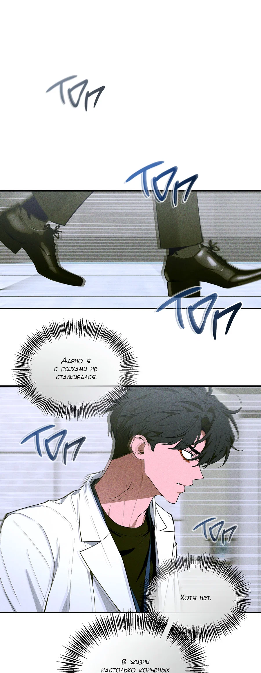 Манга Эскиз - Глава 5 Страница 27