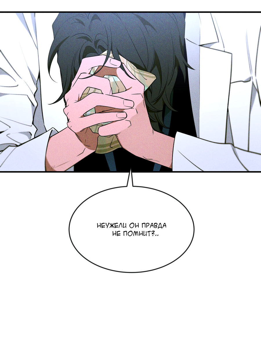 Манга Эскиз - Глава 5 Страница 51