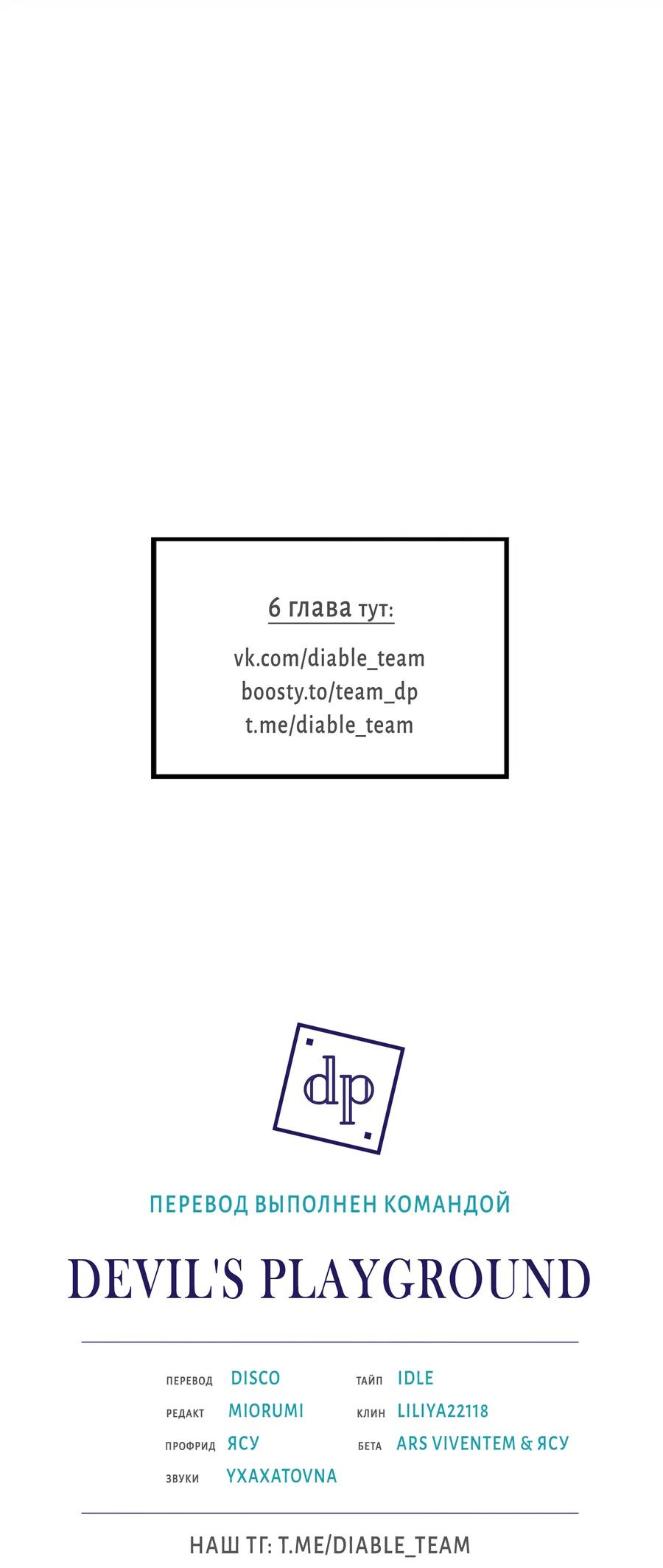 Манга Эскиз - Глава 5 Страница 53