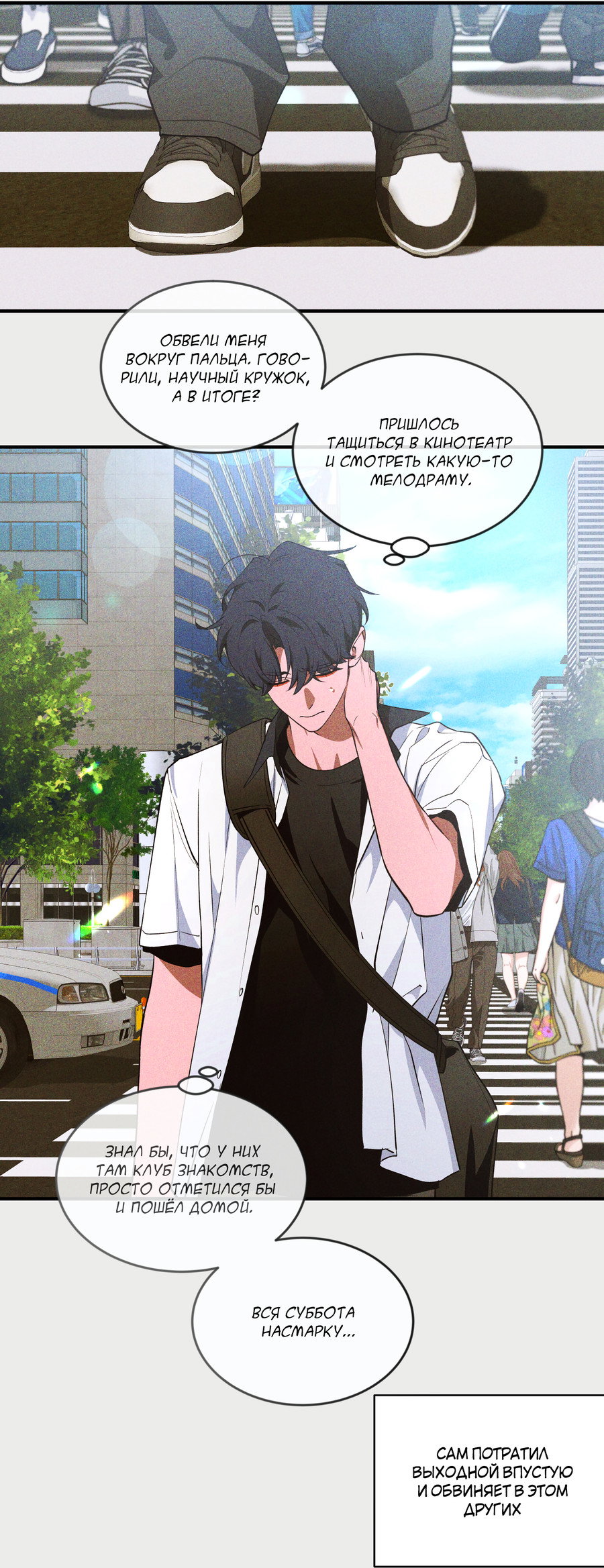 Манга Эскиз - Глава 6 Страница 2