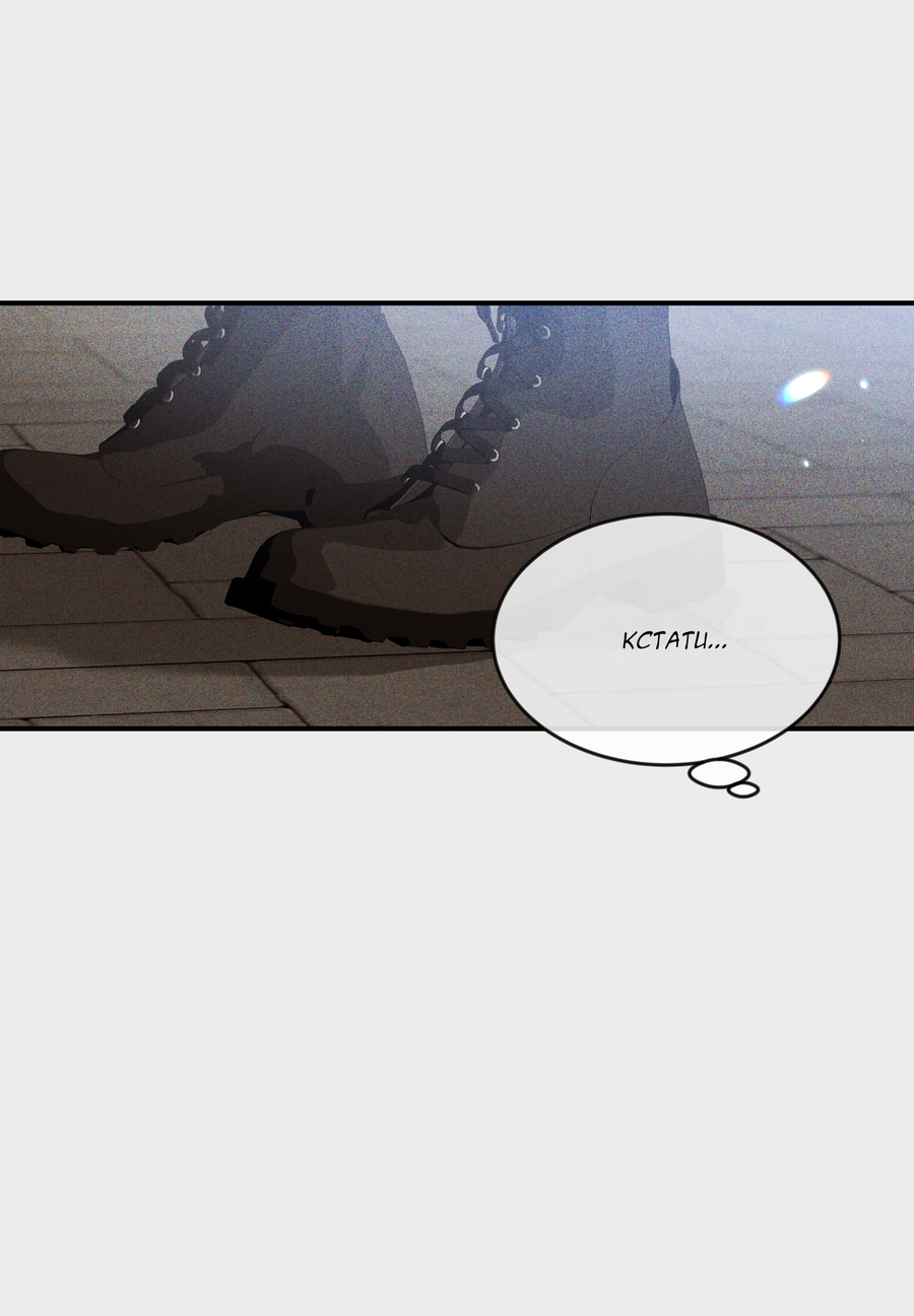 Манга Эскиз - Глава 6 Страница 12