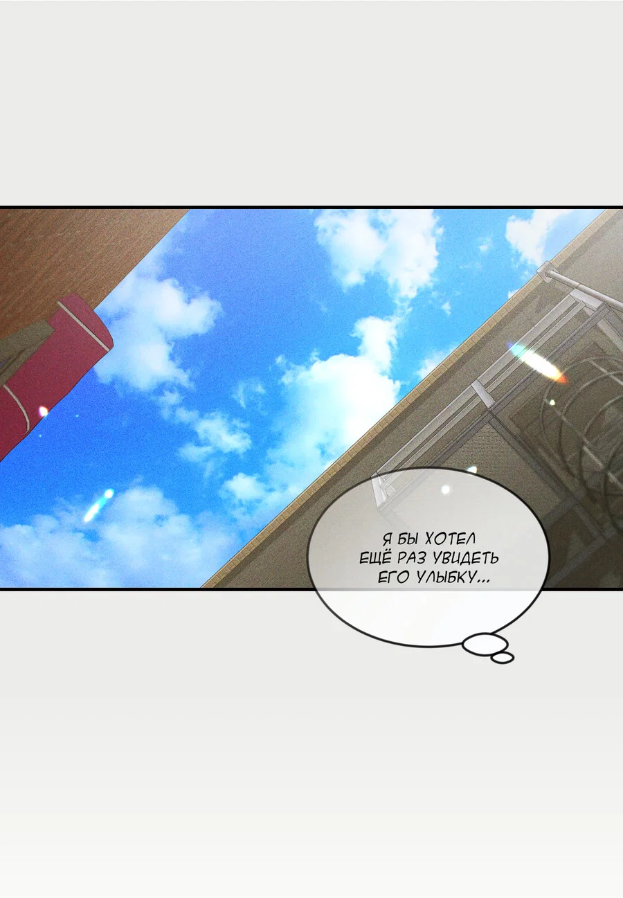 Манга Эскиз - Глава 6 Страница 24