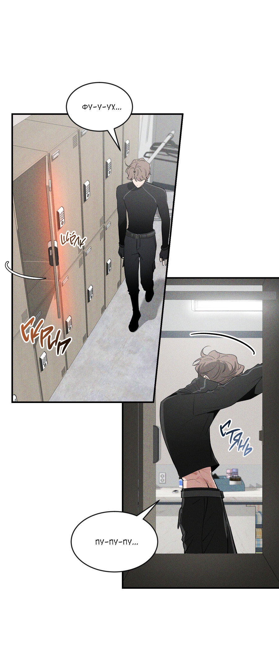 Манга Эскиз - Глава 6 Страница 26