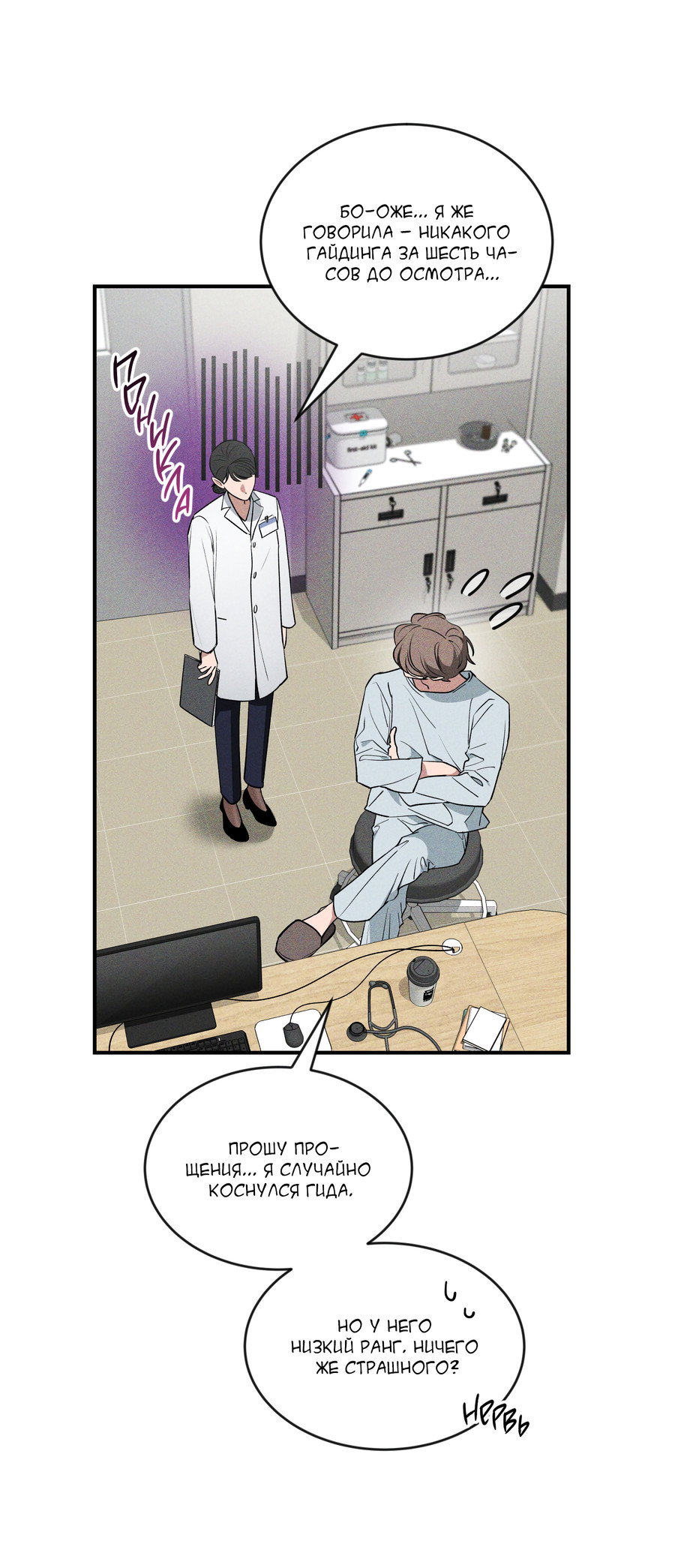 Манга Эскиз - Глава 6 Страница 30