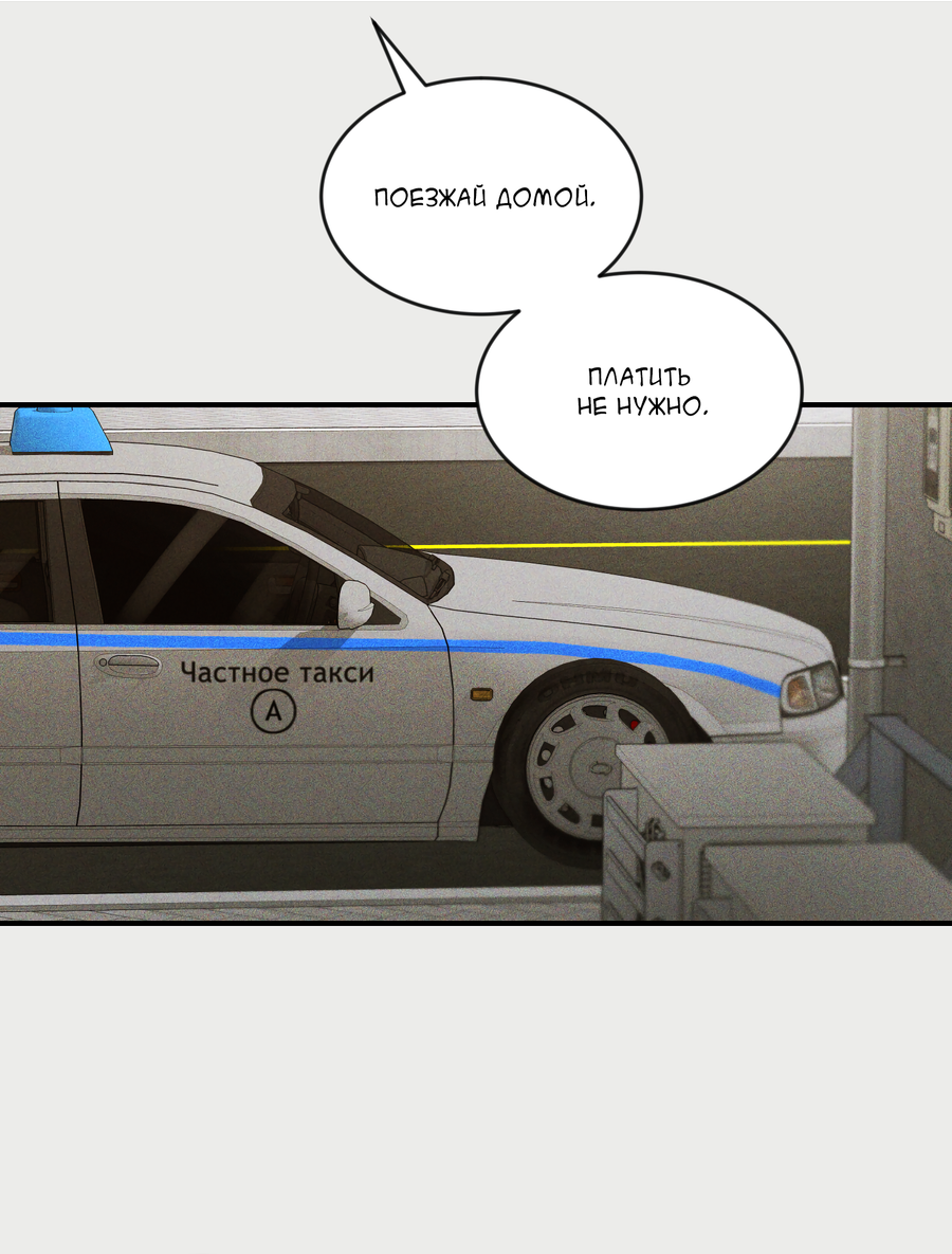 Манга Эскиз - Глава 6 Страница 20