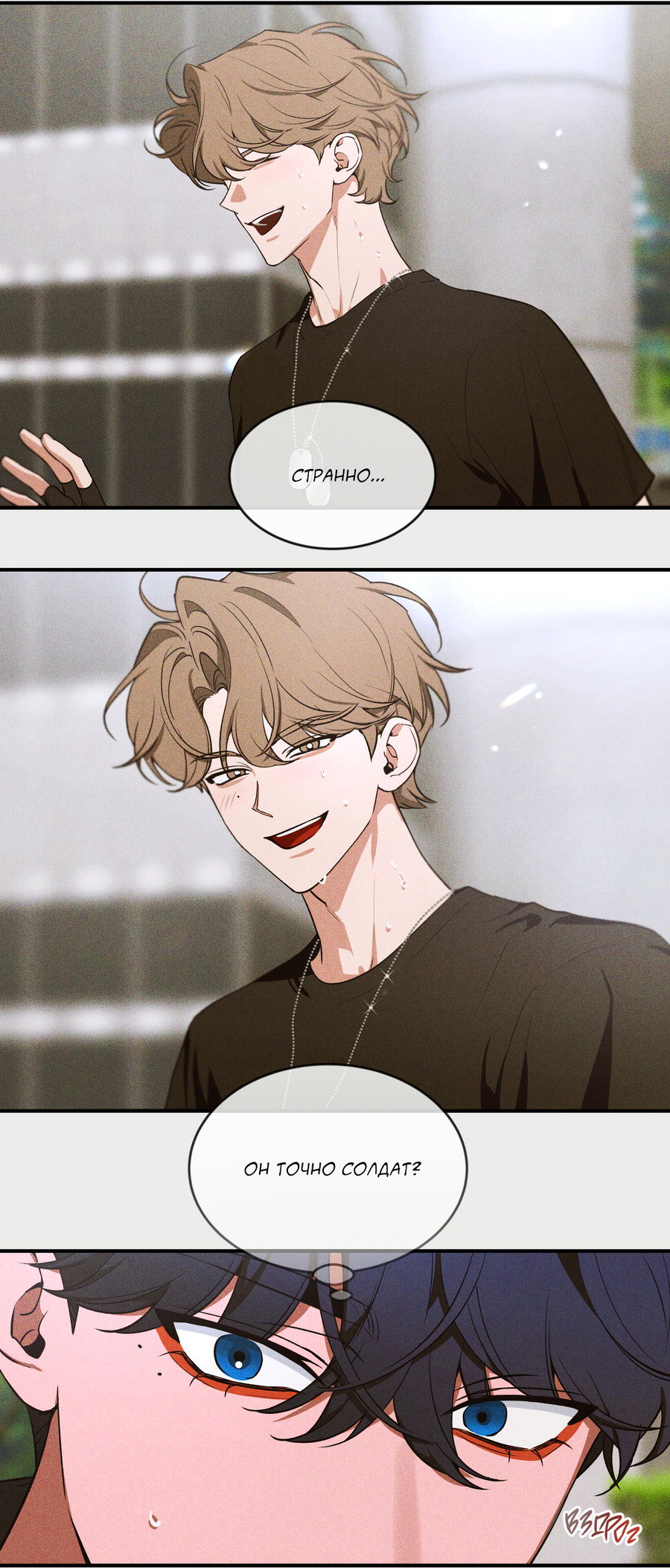 Манга Эскиз - Глава 6 Страница 14