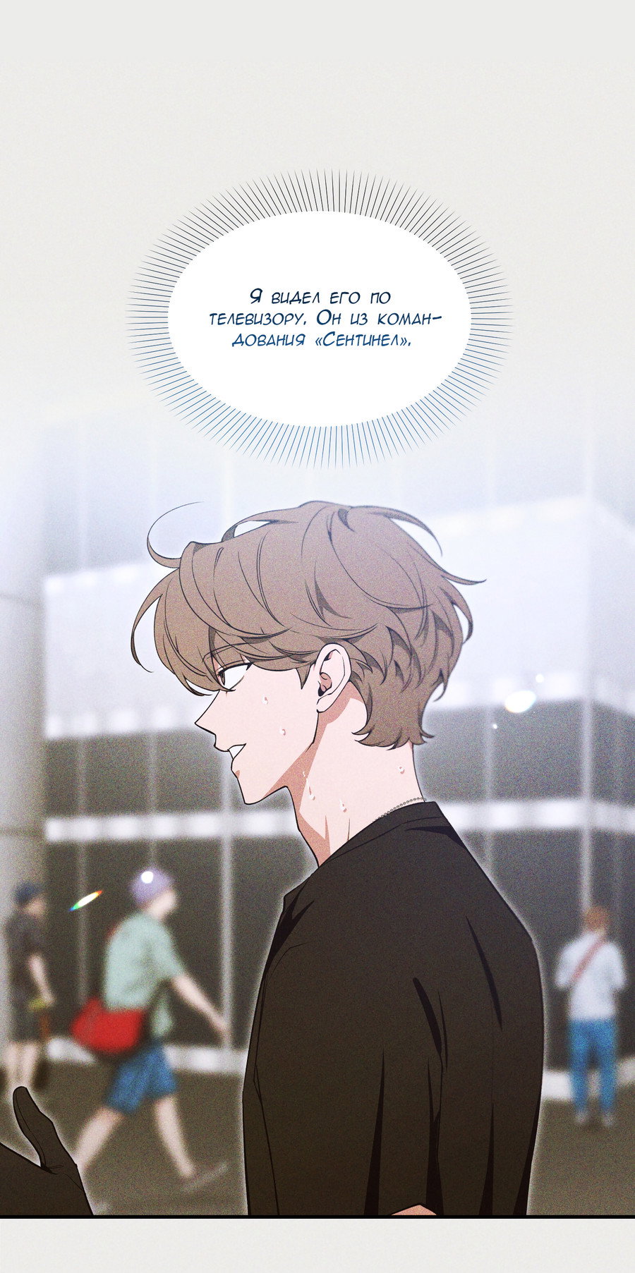 Манга Эскиз - Глава 6 Страница 8