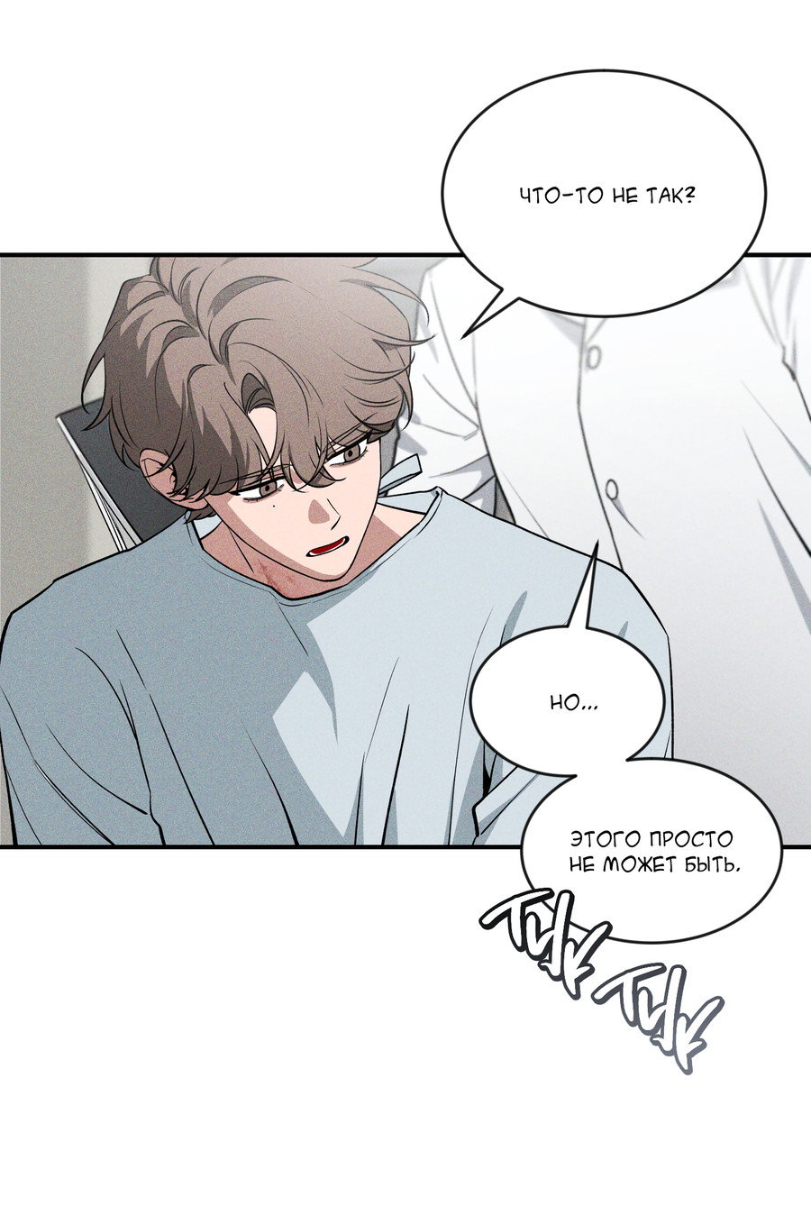 Манга Эскиз - Глава 6 Страница 33