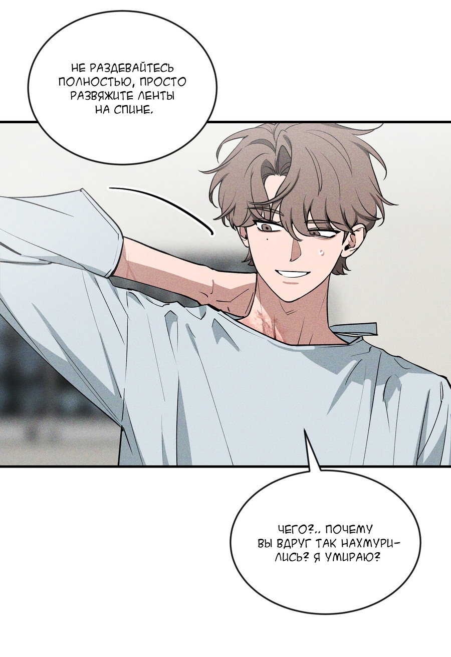 Манга Эскиз - Глава 6 Страница 36